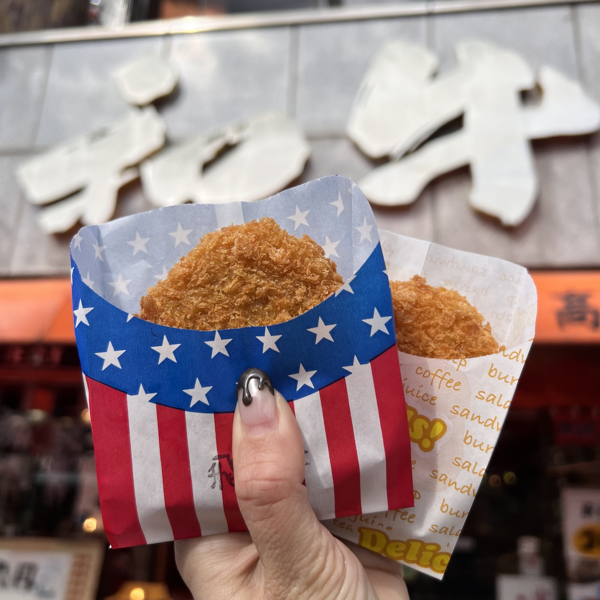 関ヶ原 高木精肉店