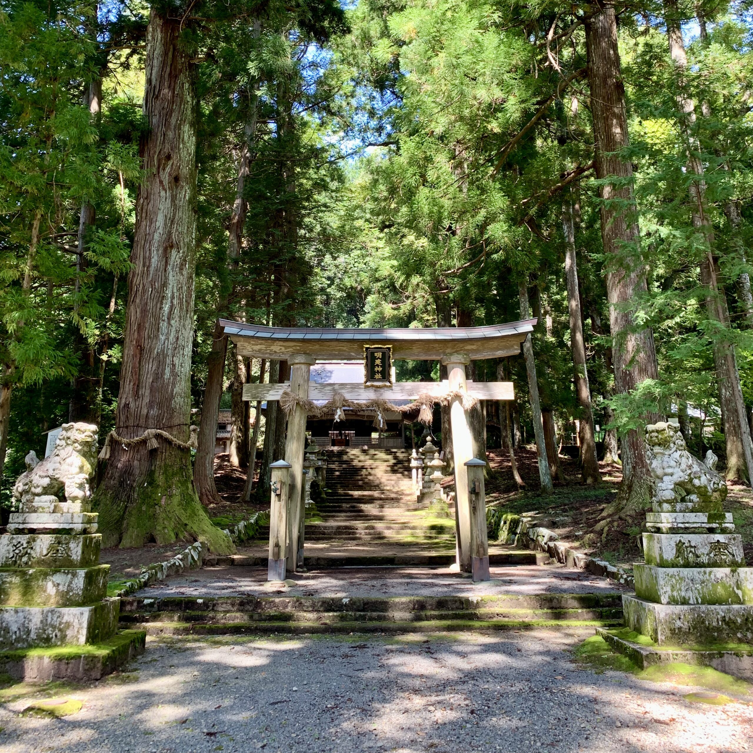 明建神社