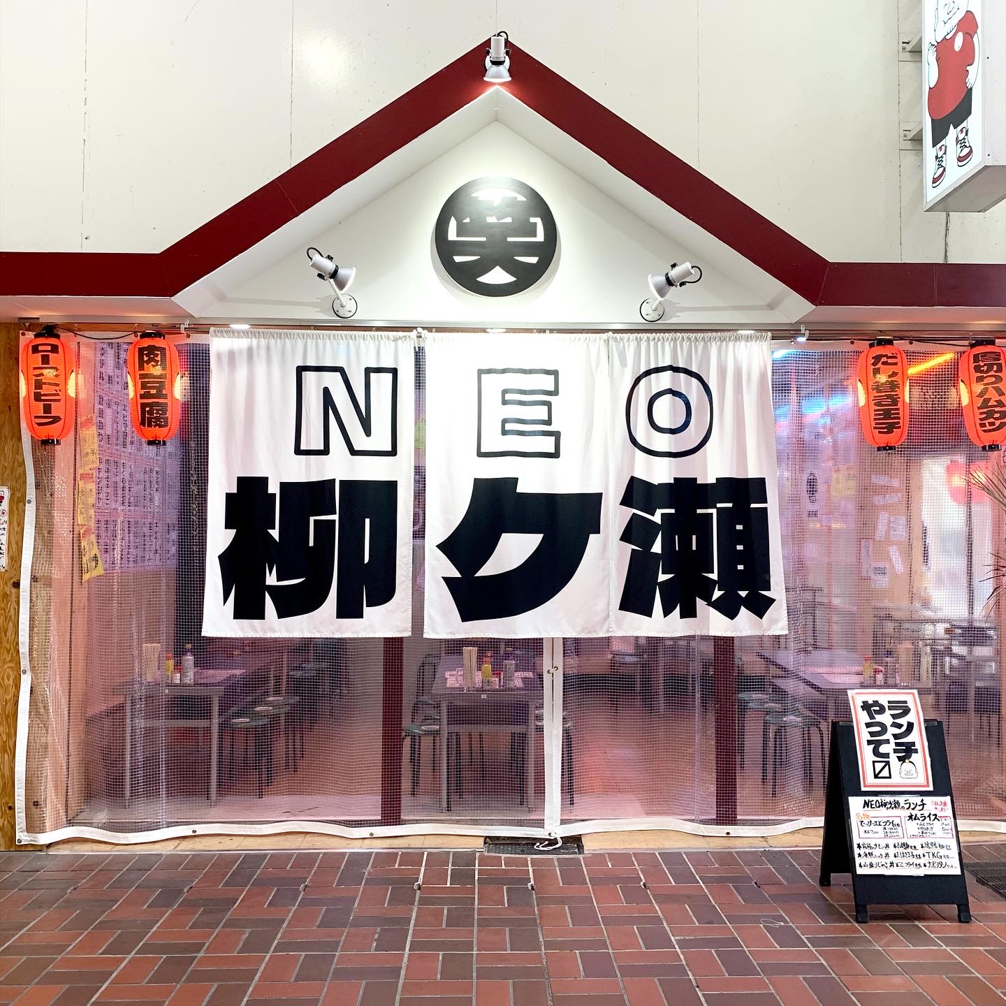岐阜市 笑っとこNEO柳ヶ瀬
