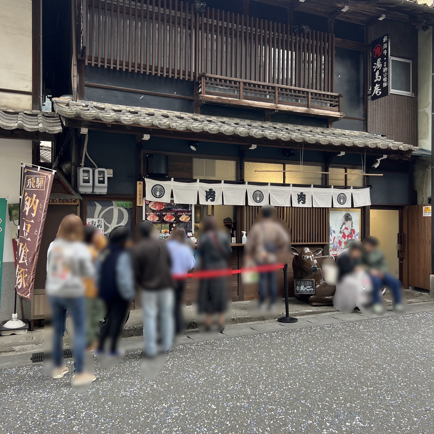 下呂温泉街、湯島庵