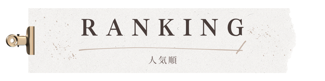 Gifugram 人気記事 週間ランキング 