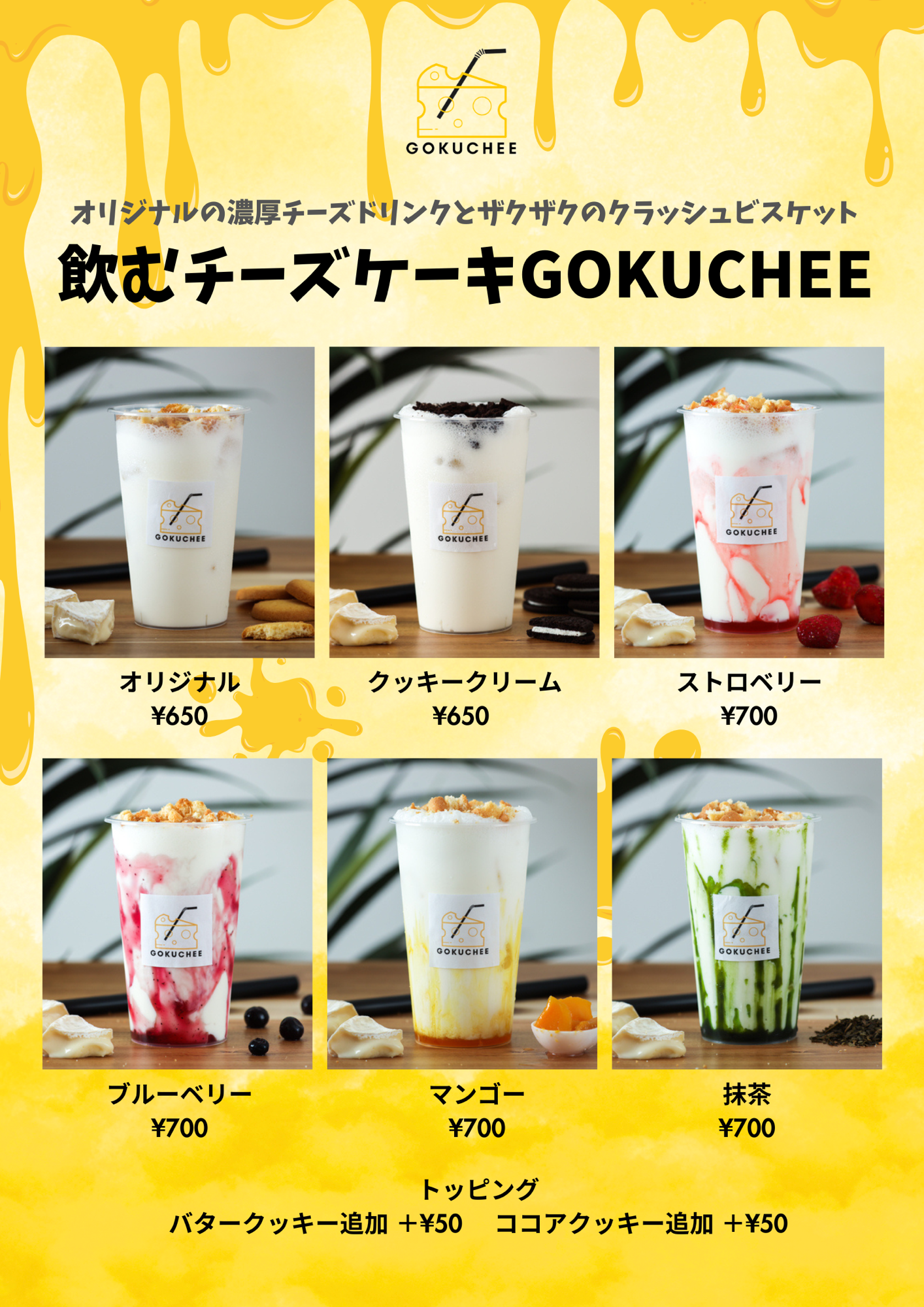 GOKUCHEE（ゴクチー）大垣