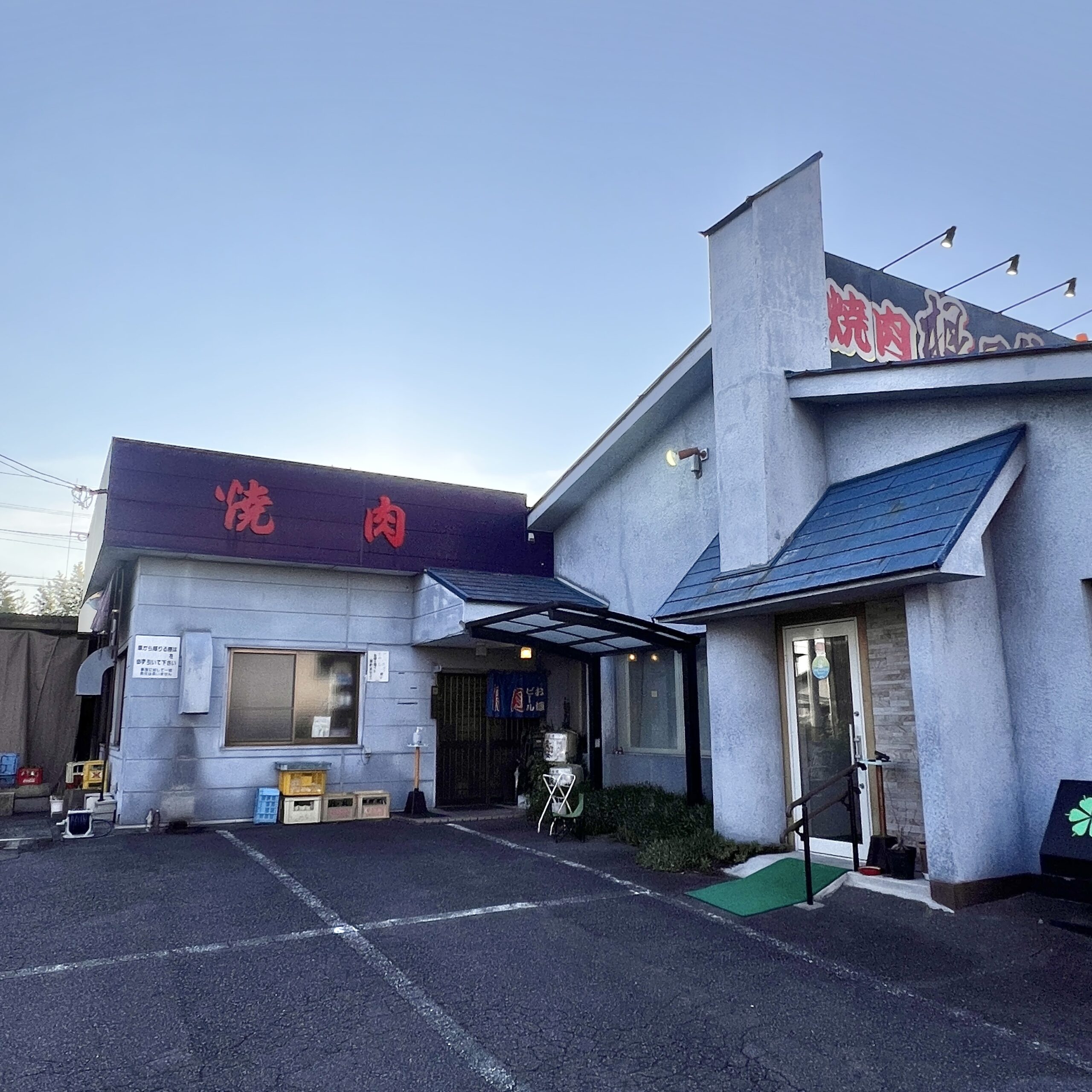 本巣市 根尾街道 焼肉 外見