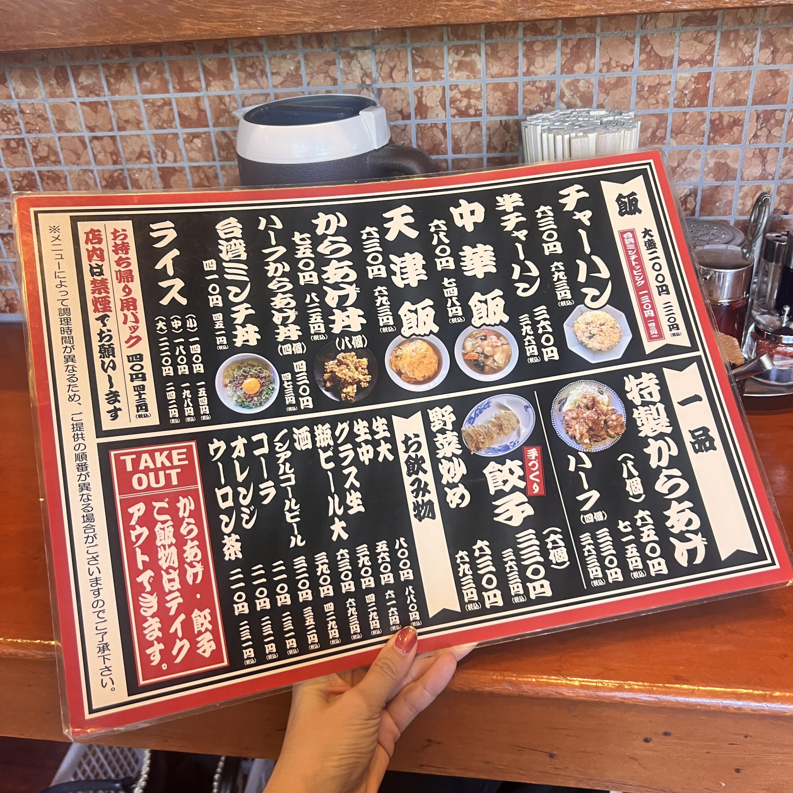 各務原市 特製味噌ラーメン21番