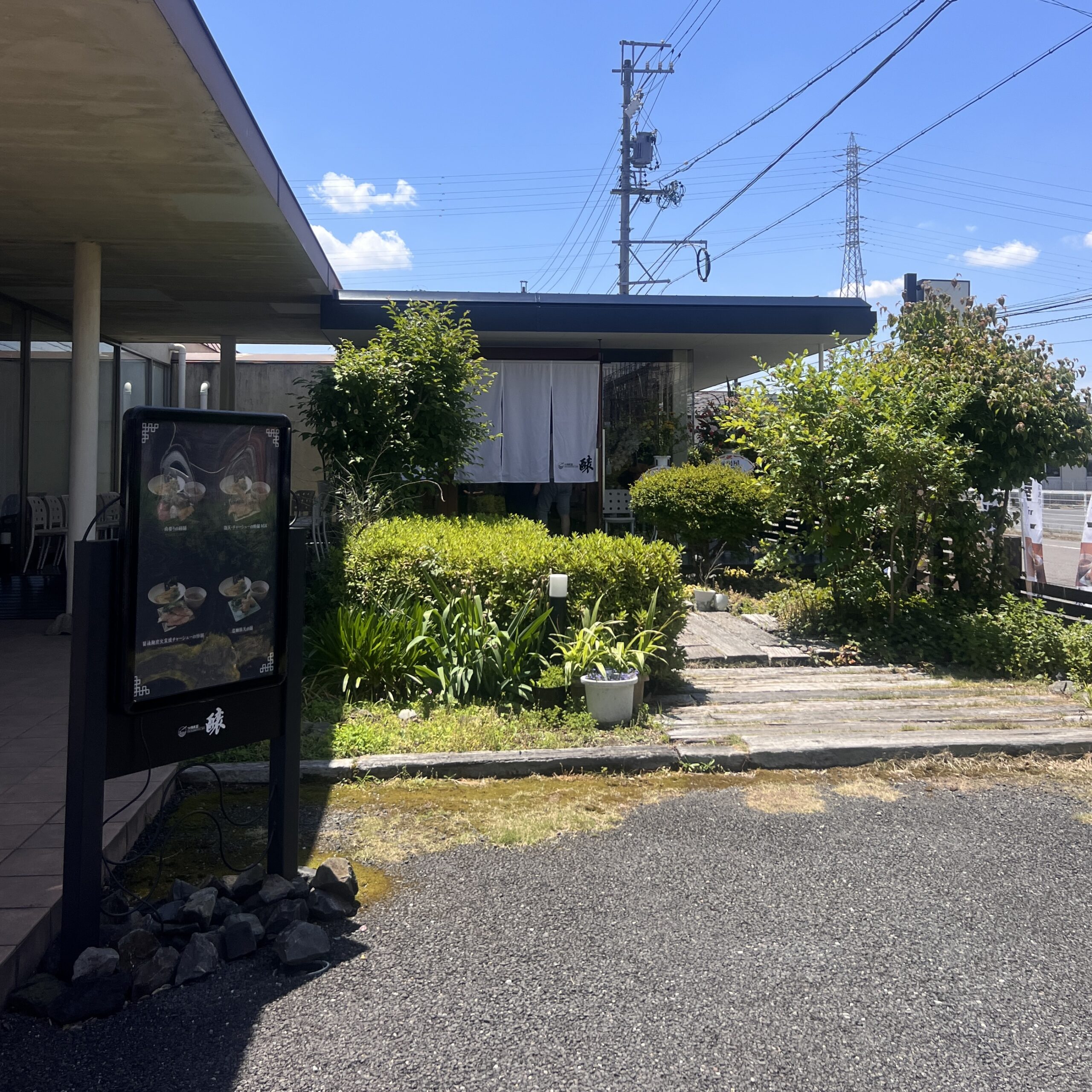 各務原市 つけ麺屋 醸