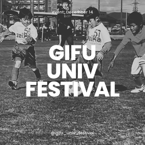 岐阜市「GIFU.UNIV FESTIVAL」