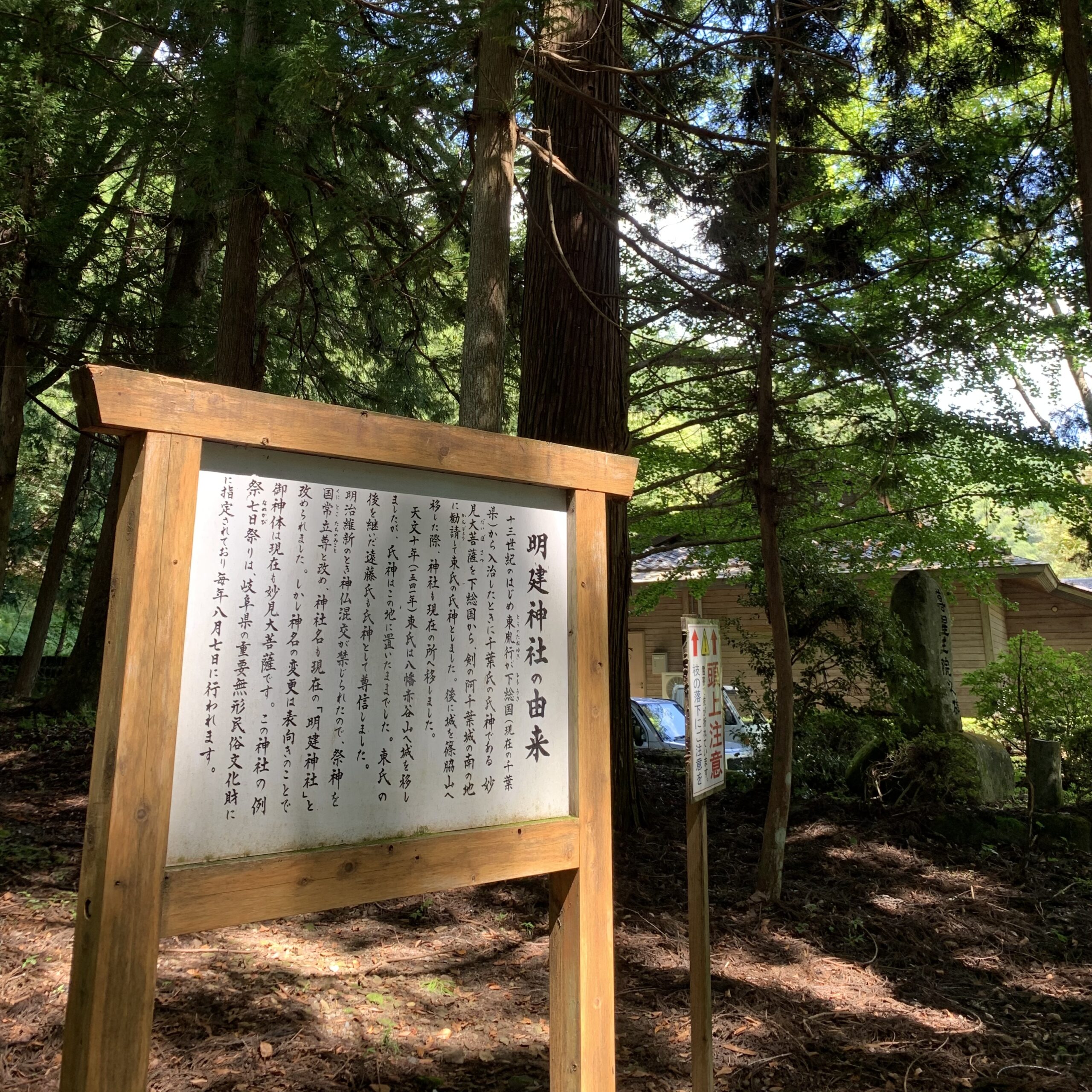 明建神社