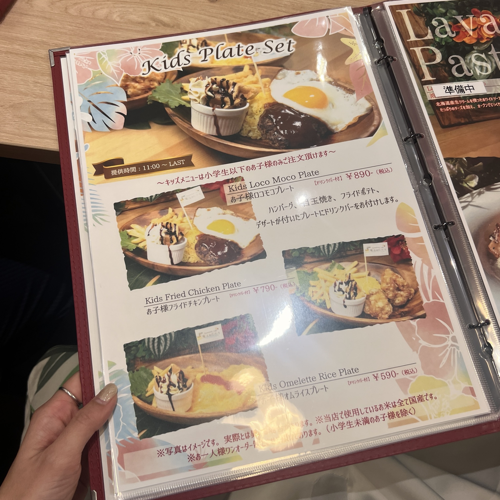 ハワイアンカフェ 魔法のパンケーキ 岐南店