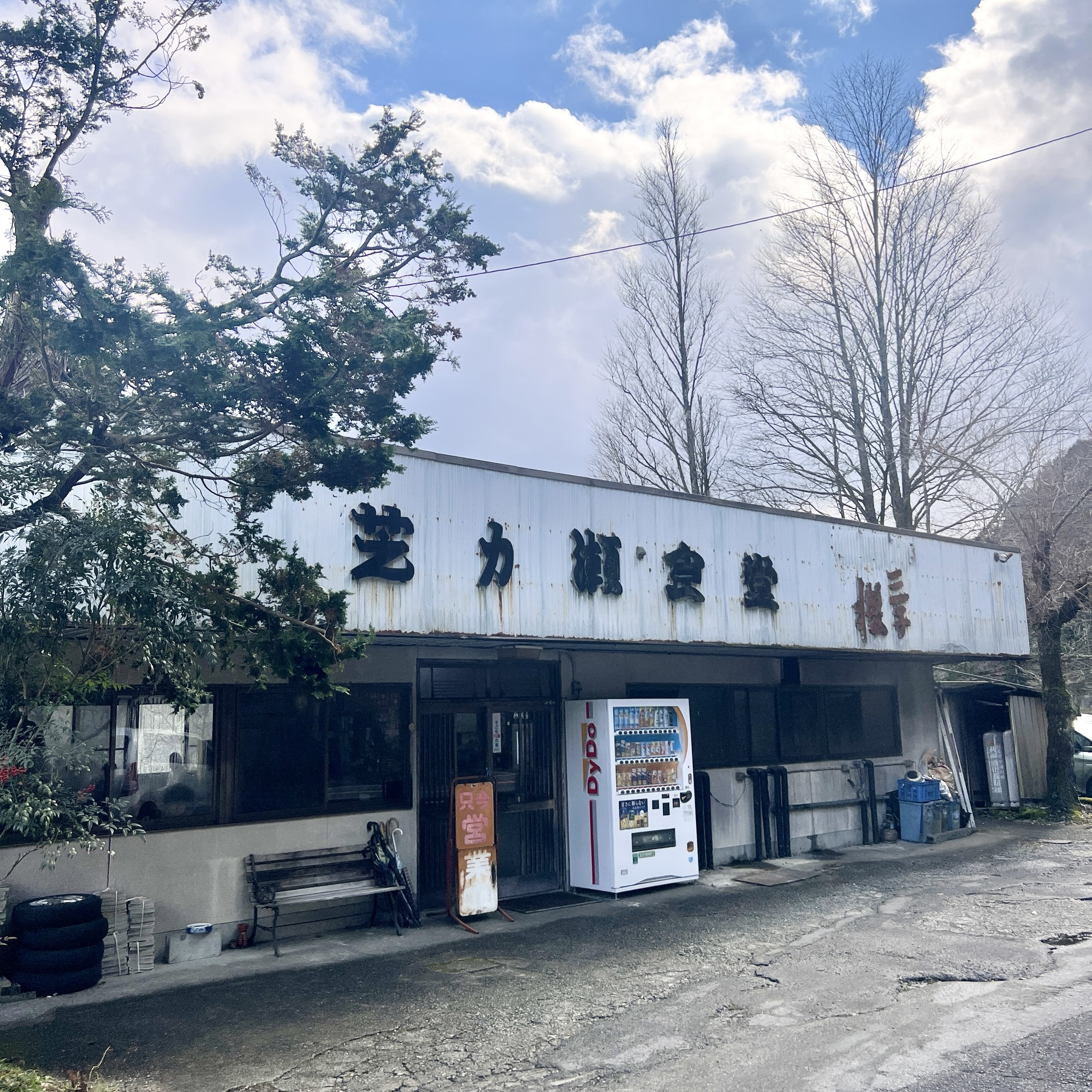 中津川市 芝ヶ瀬食堂