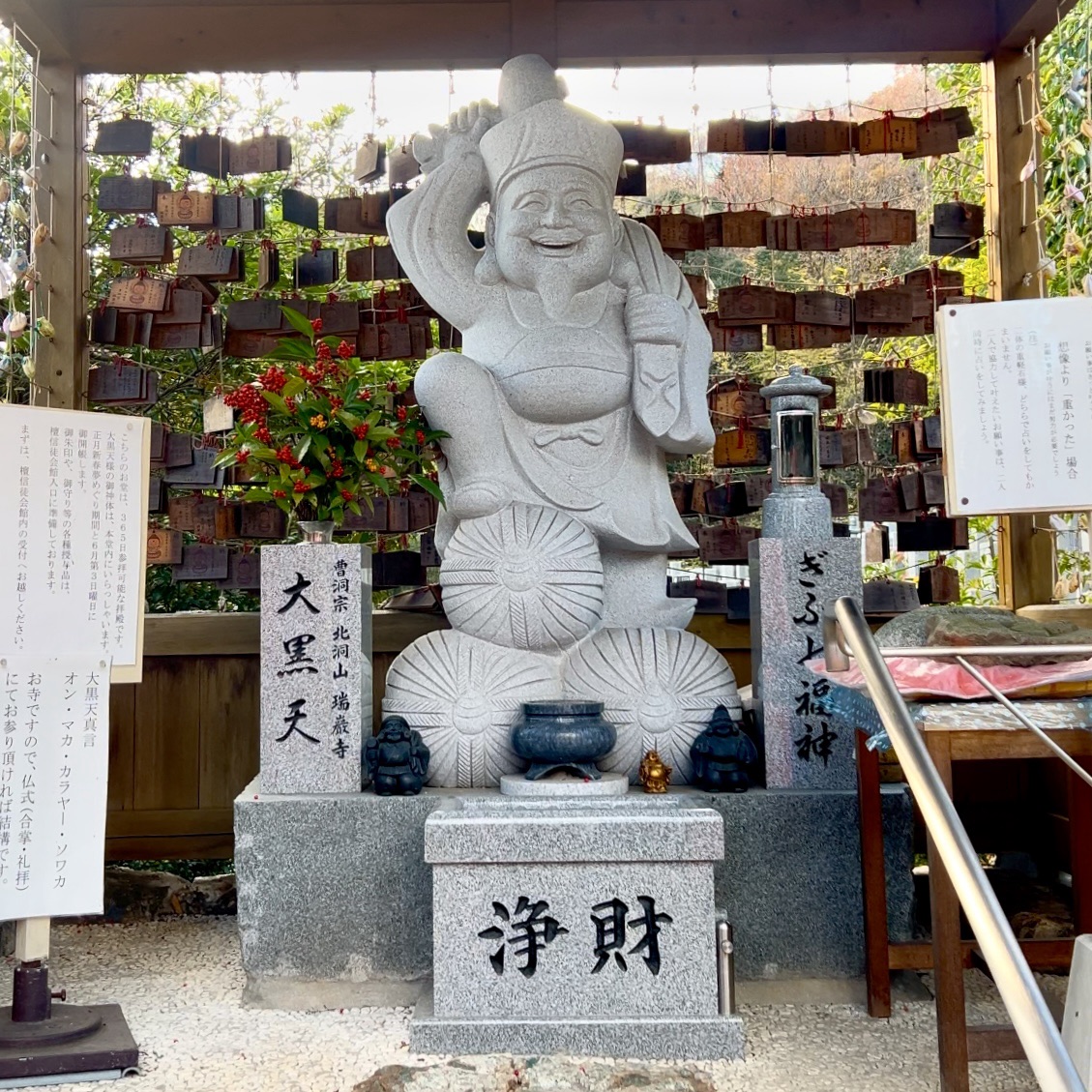 各務原市 瑞巖寺