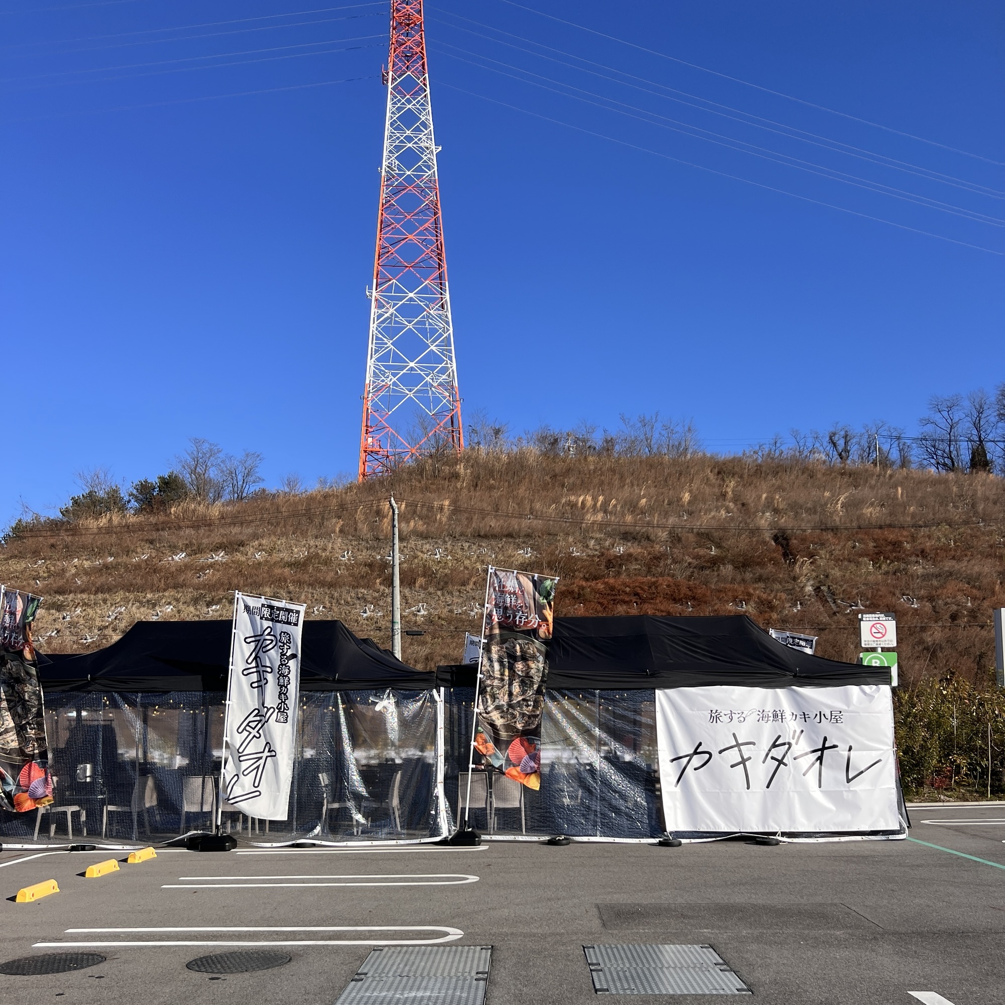 イオンモール土岐 旅する海鮮カキ小屋 カキダオレ