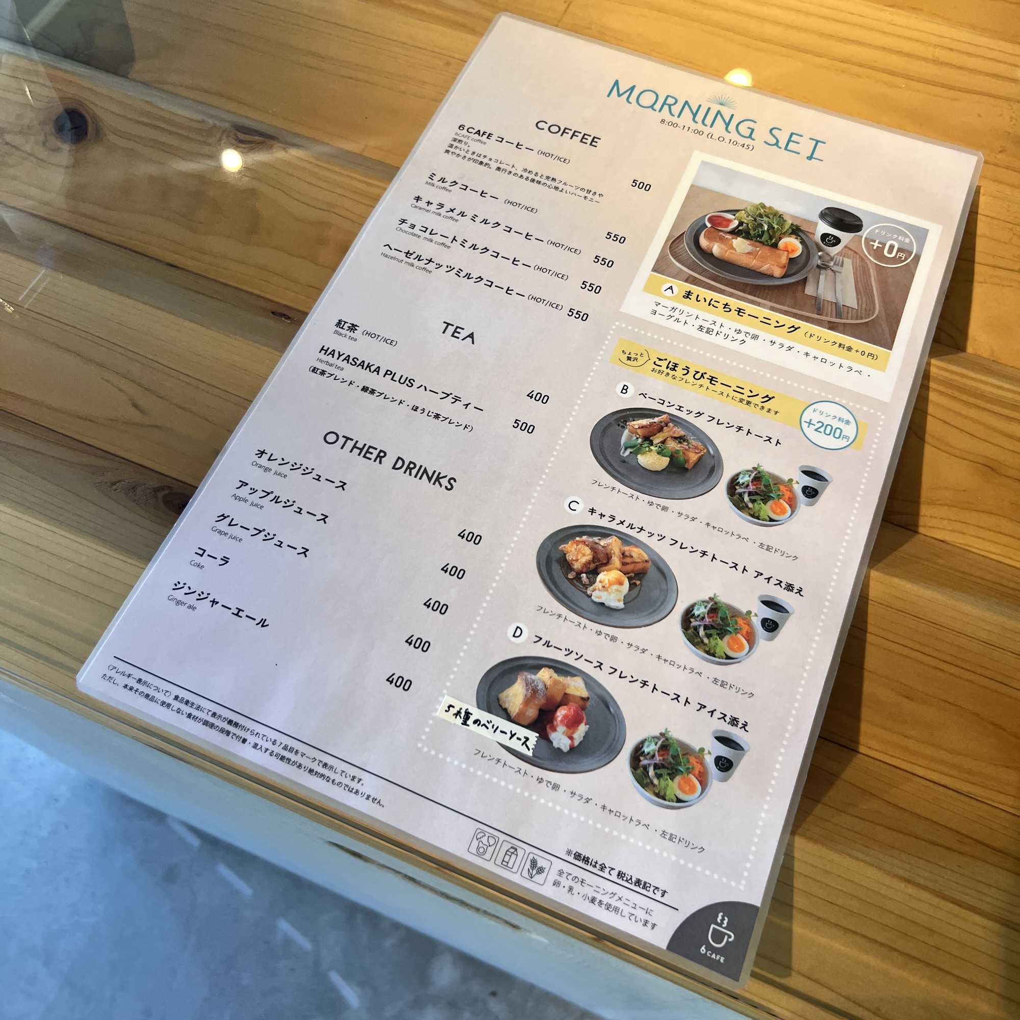 岐阜市 6CAFE