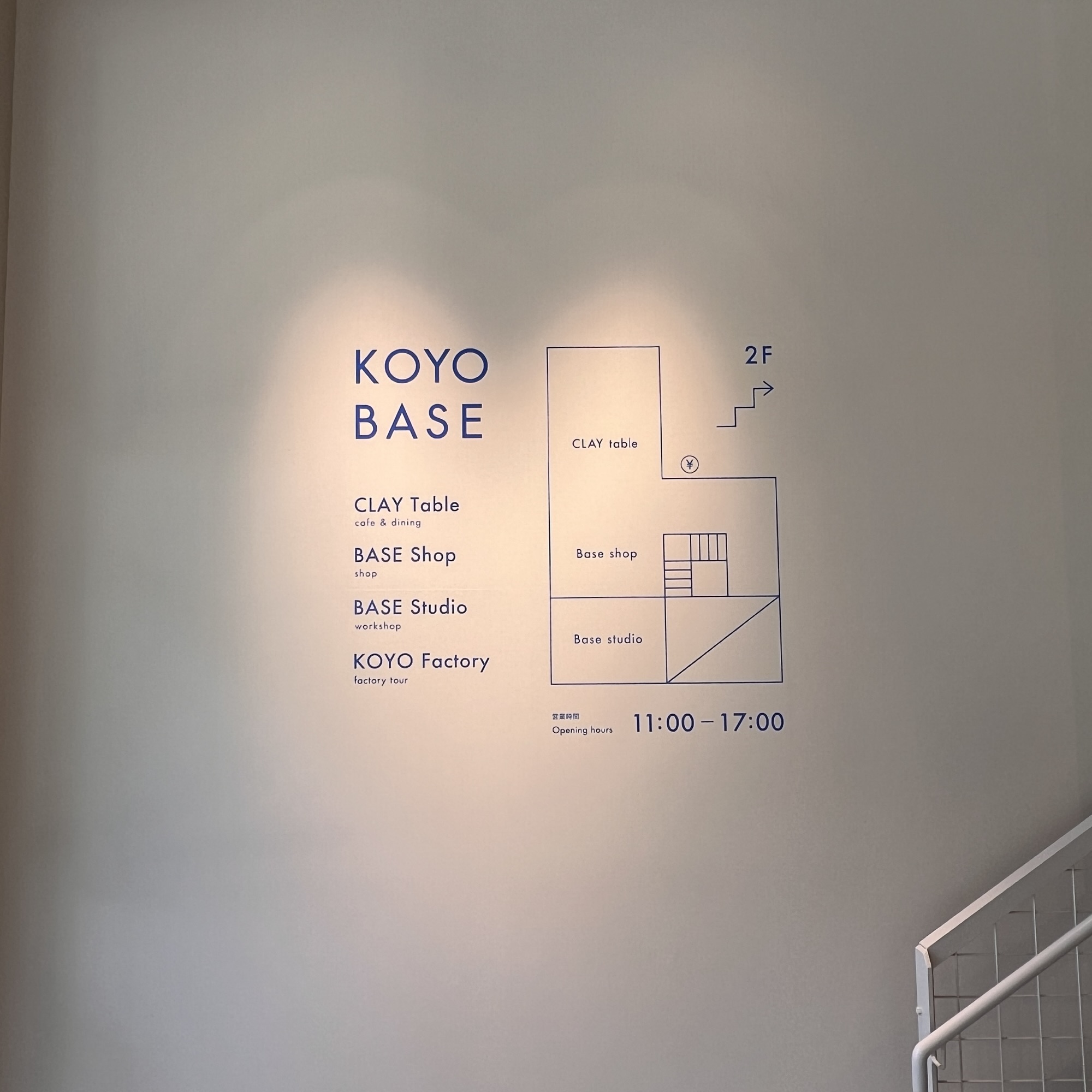 土岐市 KOYOBASE