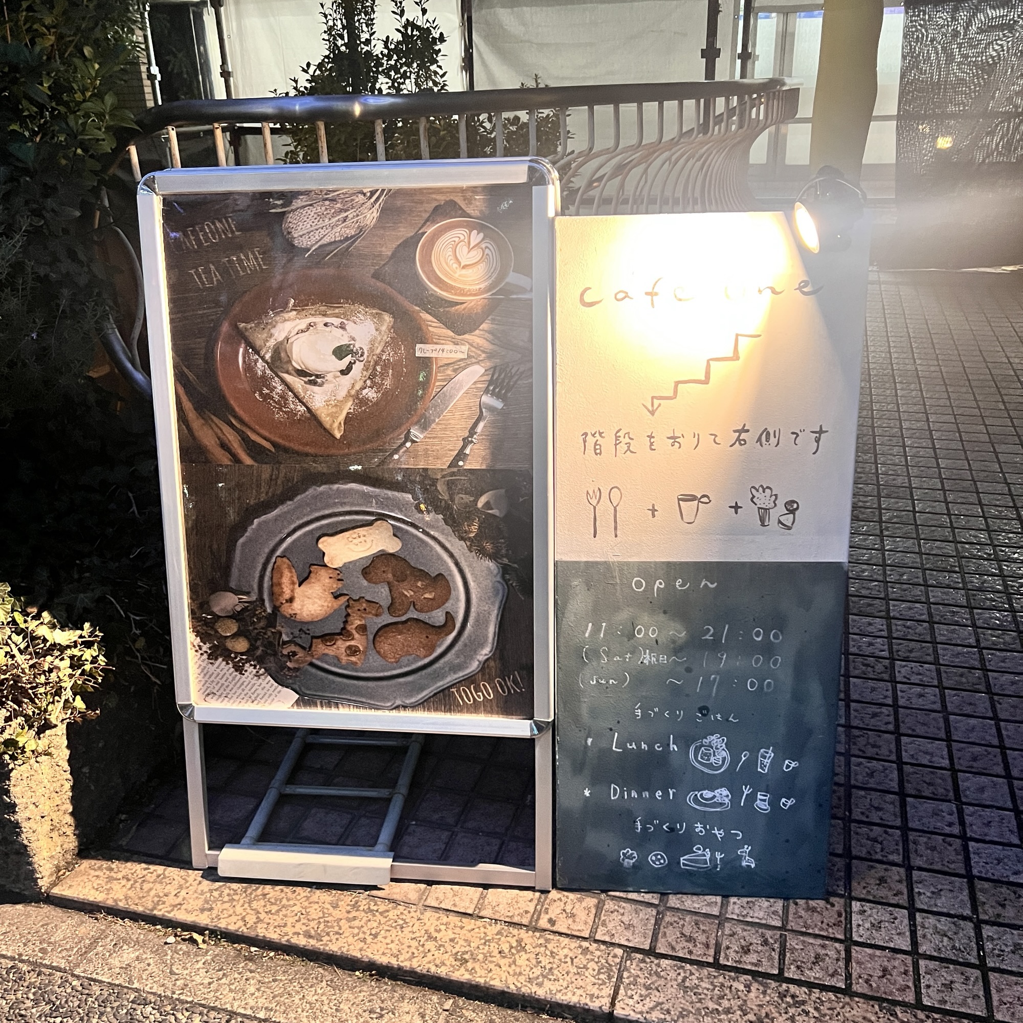 名古屋市 CafeOne