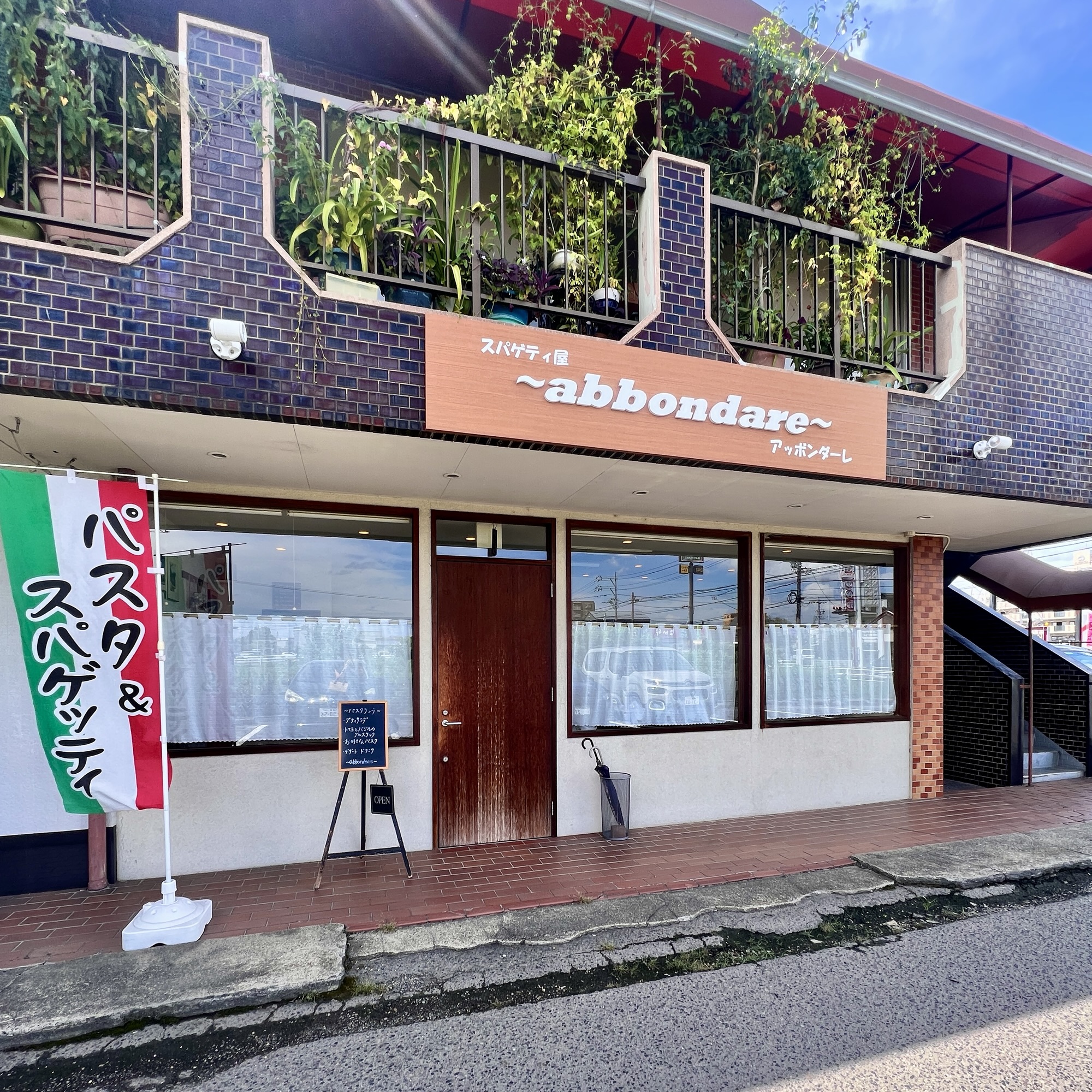 岐阜市柳津町 アッポンダーレ