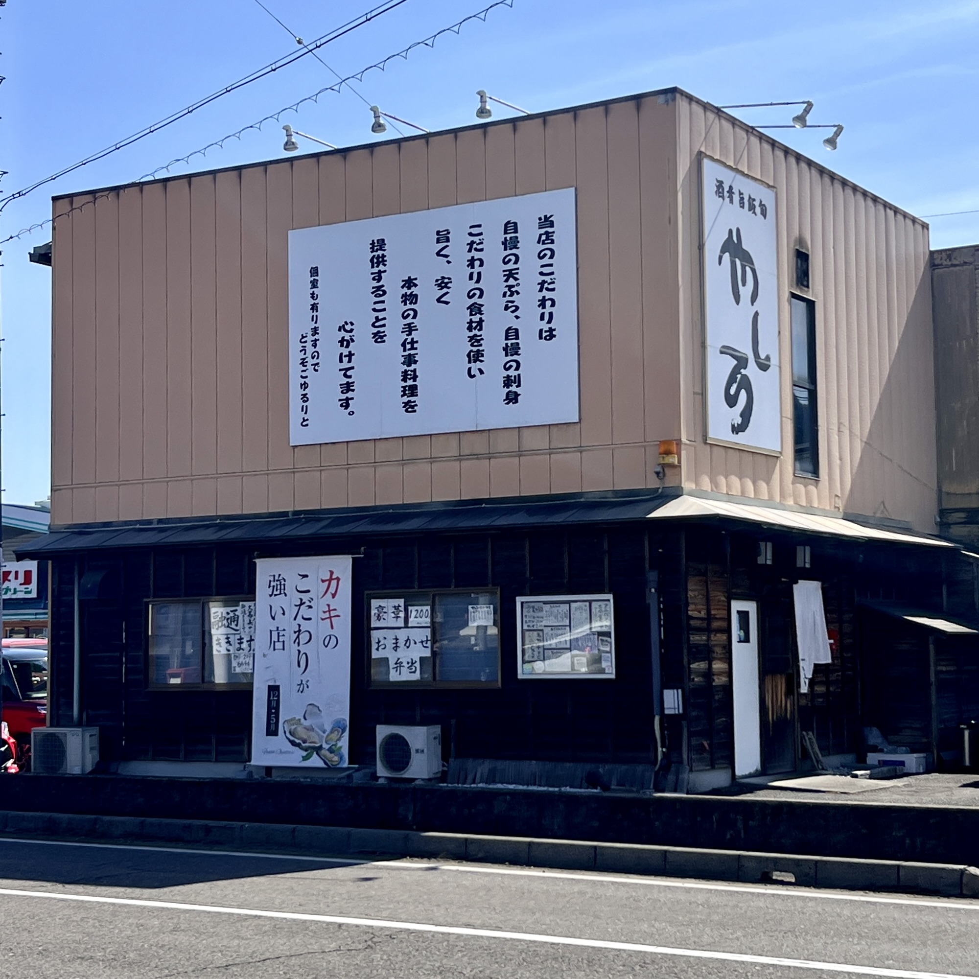 岐阜市 居酒屋 酒肴旨飯旬やしろ