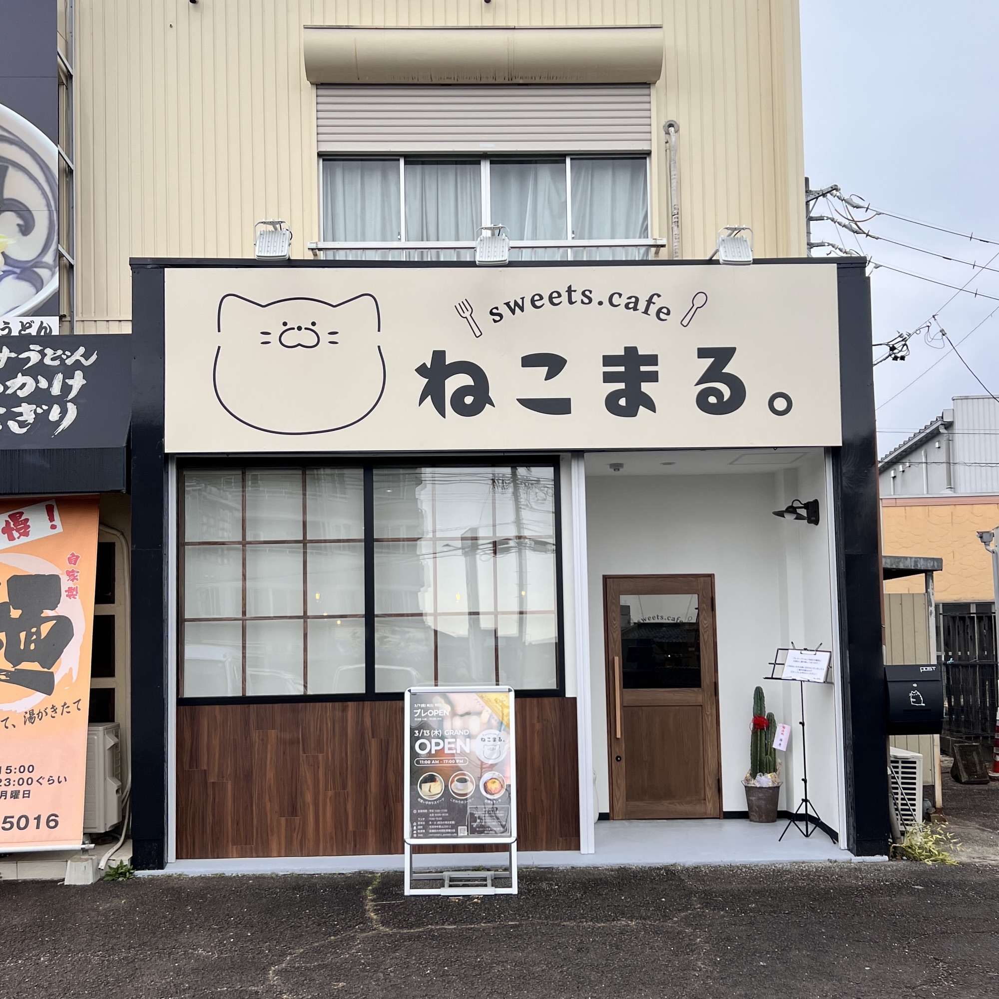 可児市 ねこまる。