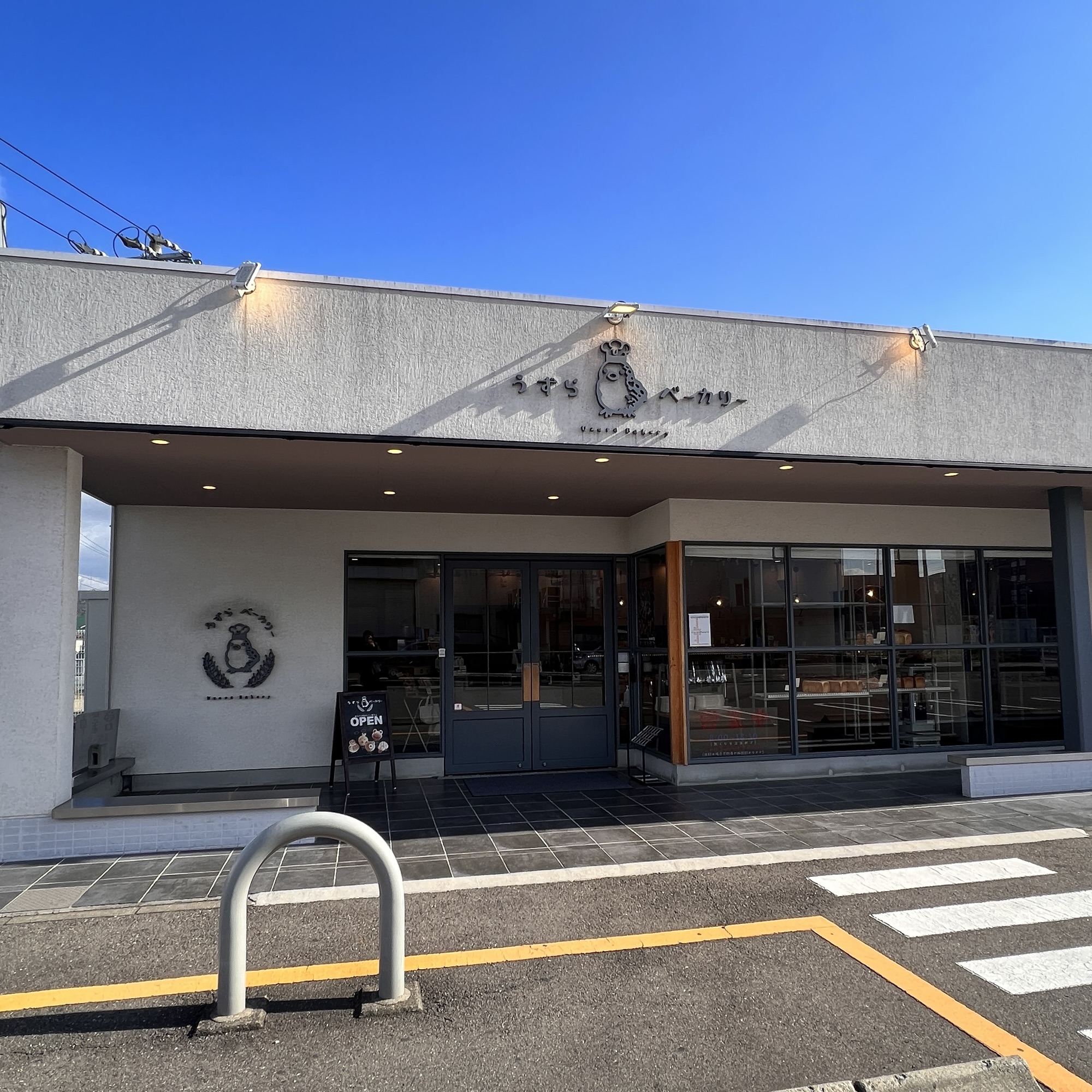 岐阜市 うずらベーカリー