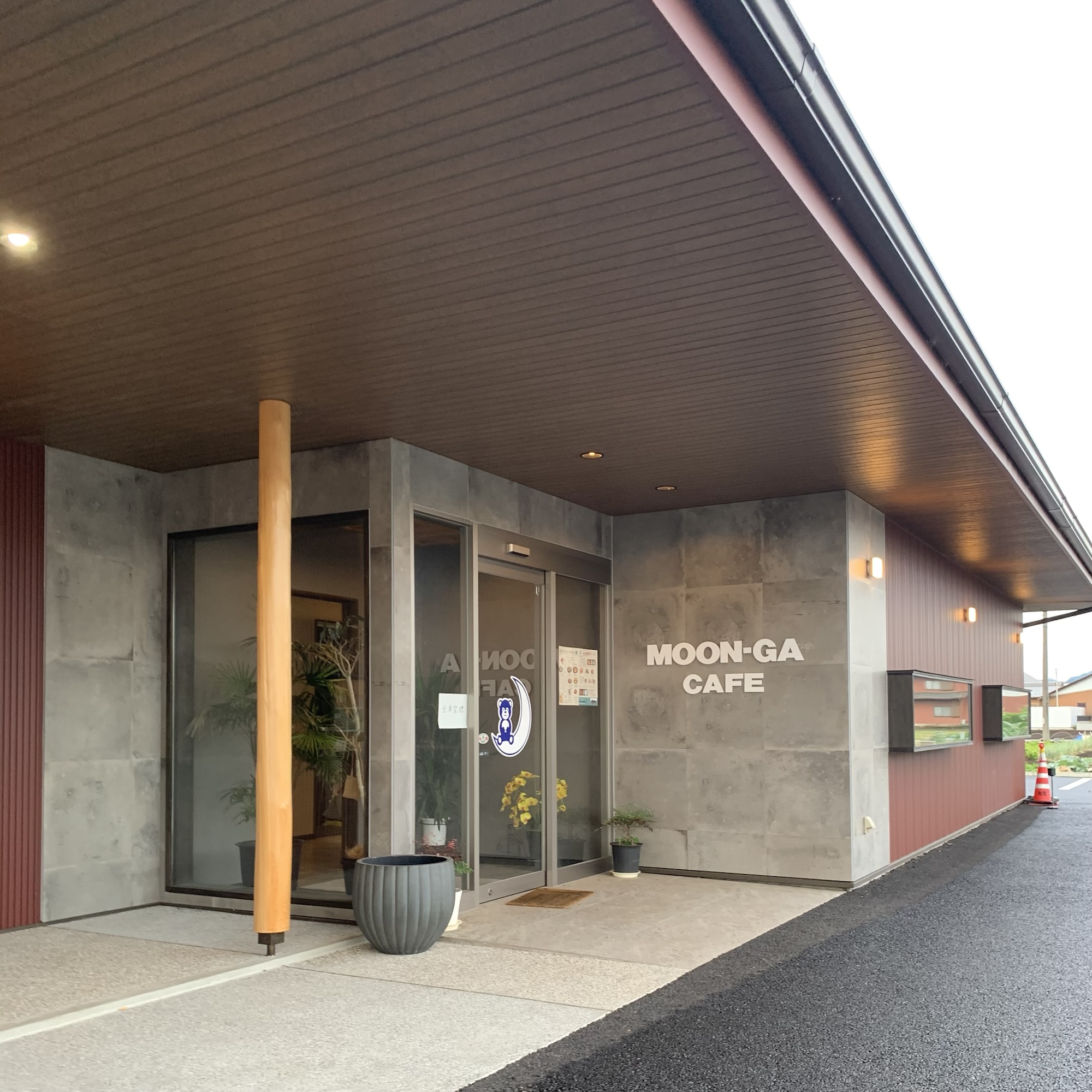 各務原市 ムーンガカフェ