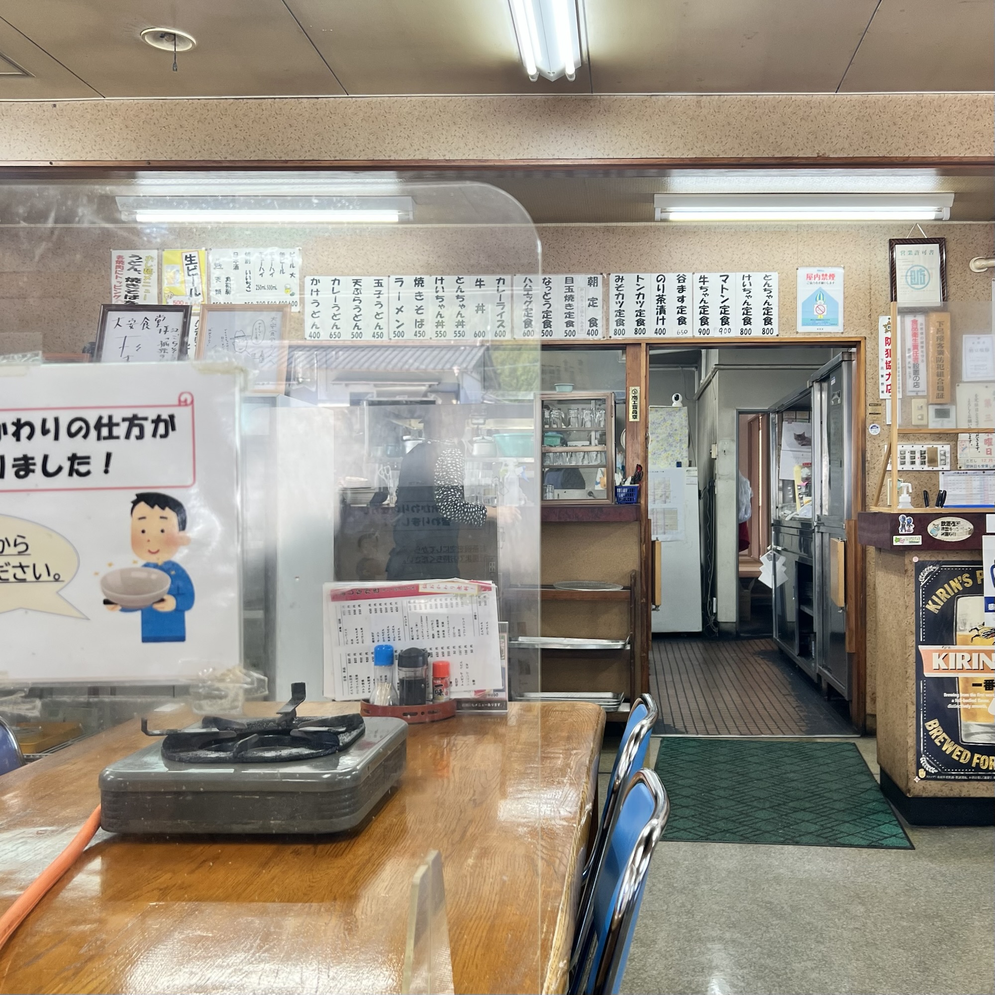 下呂市 大衆食堂 大安