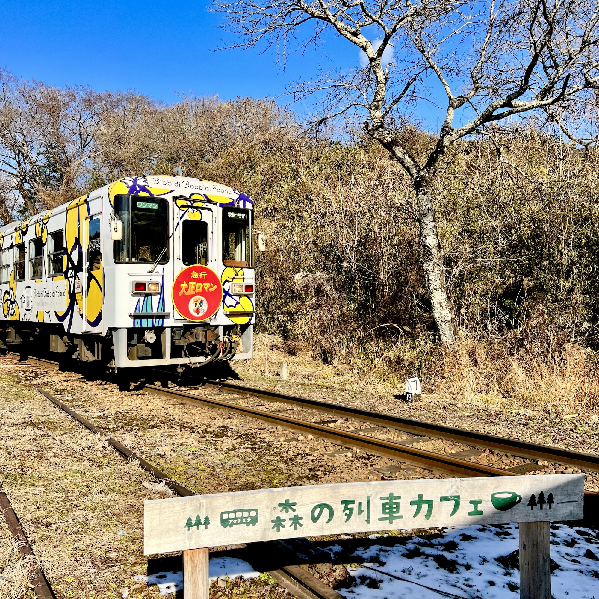 恵那市 山岡駅かんてんかん