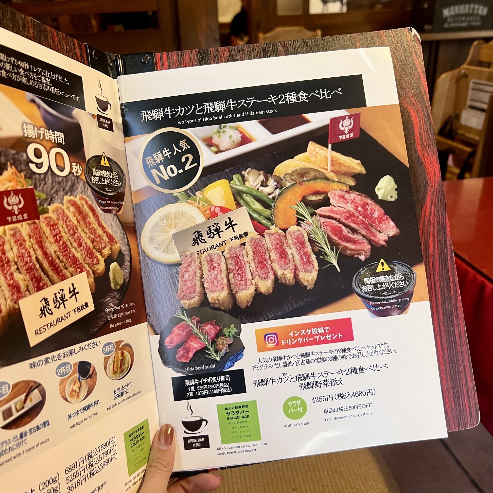 下呂市 飛騨牛レストラン下呂松葉 メニュー