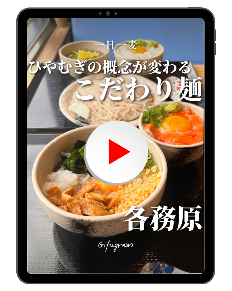 各務原市 一日一麦