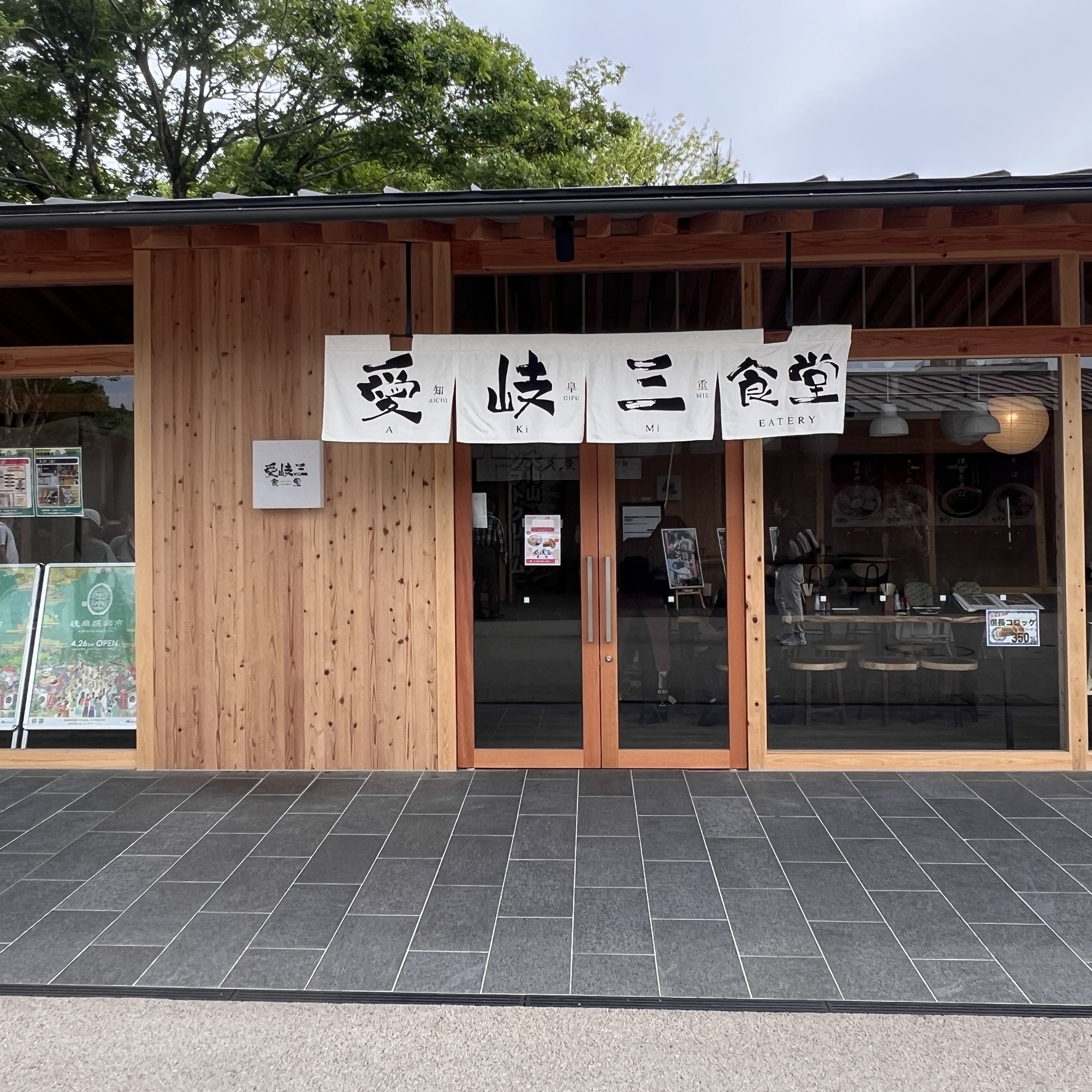 岐阜市 岐阜城楽市 愛岐三食堂