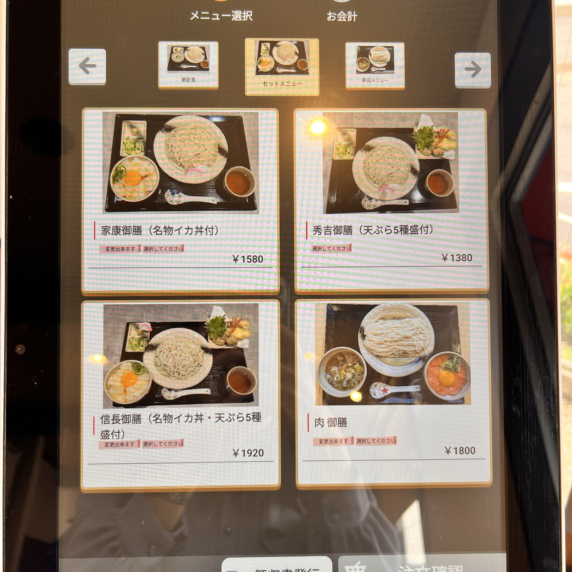 各務原市 一日一麦