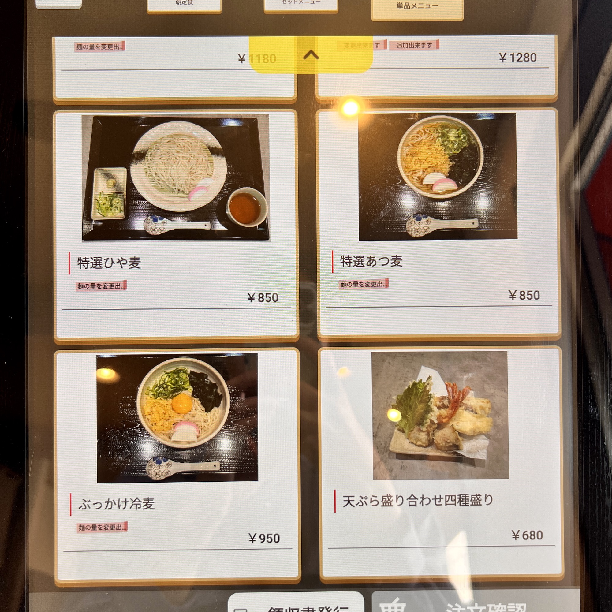 各務原市 一日一麦