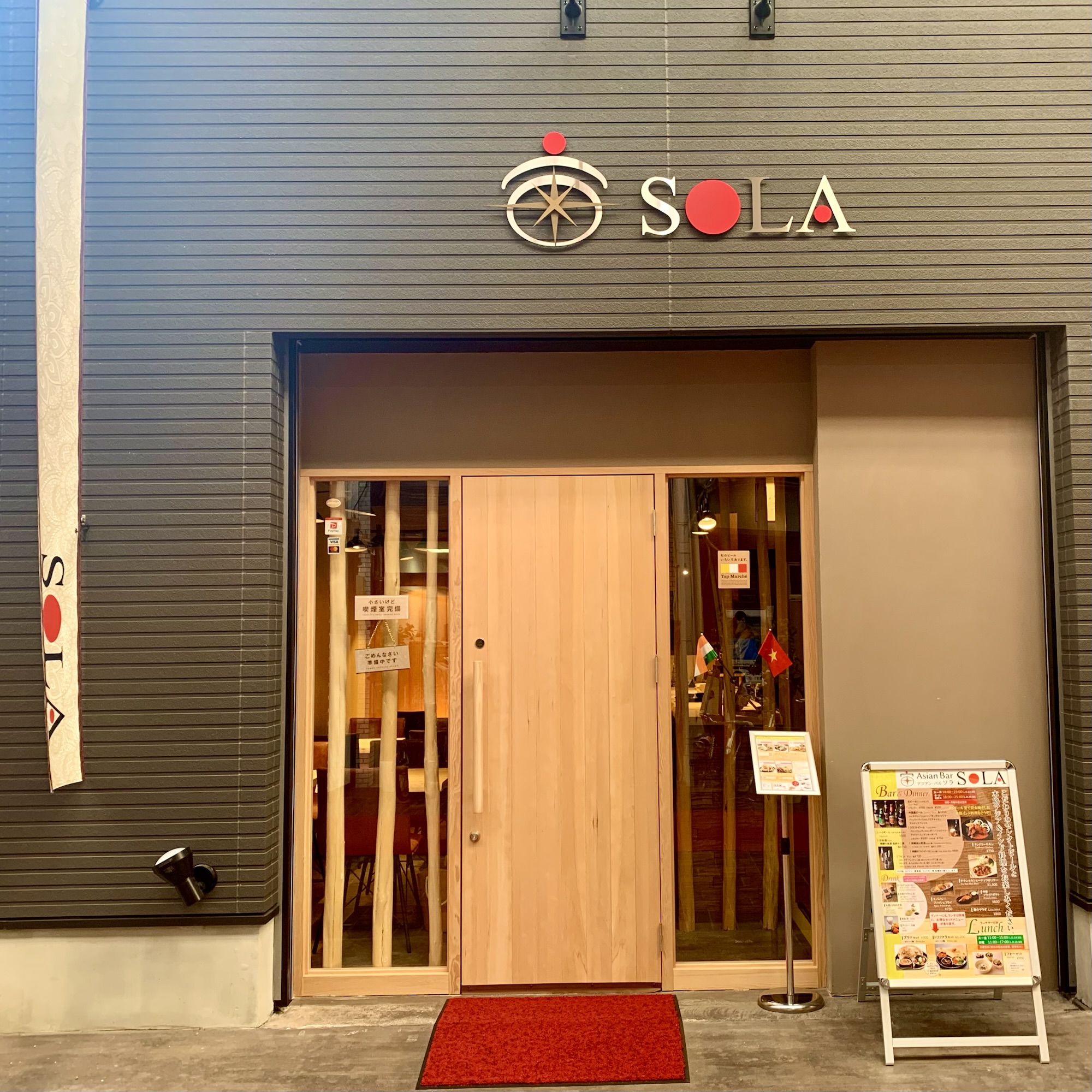 岐阜市 Asian Herbal Cafe SOLA