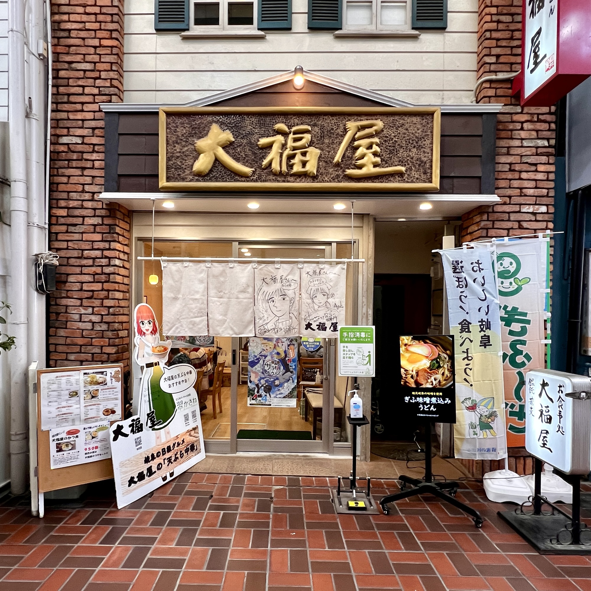 岐阜市 柳ヶ瀬商店街 大福屋