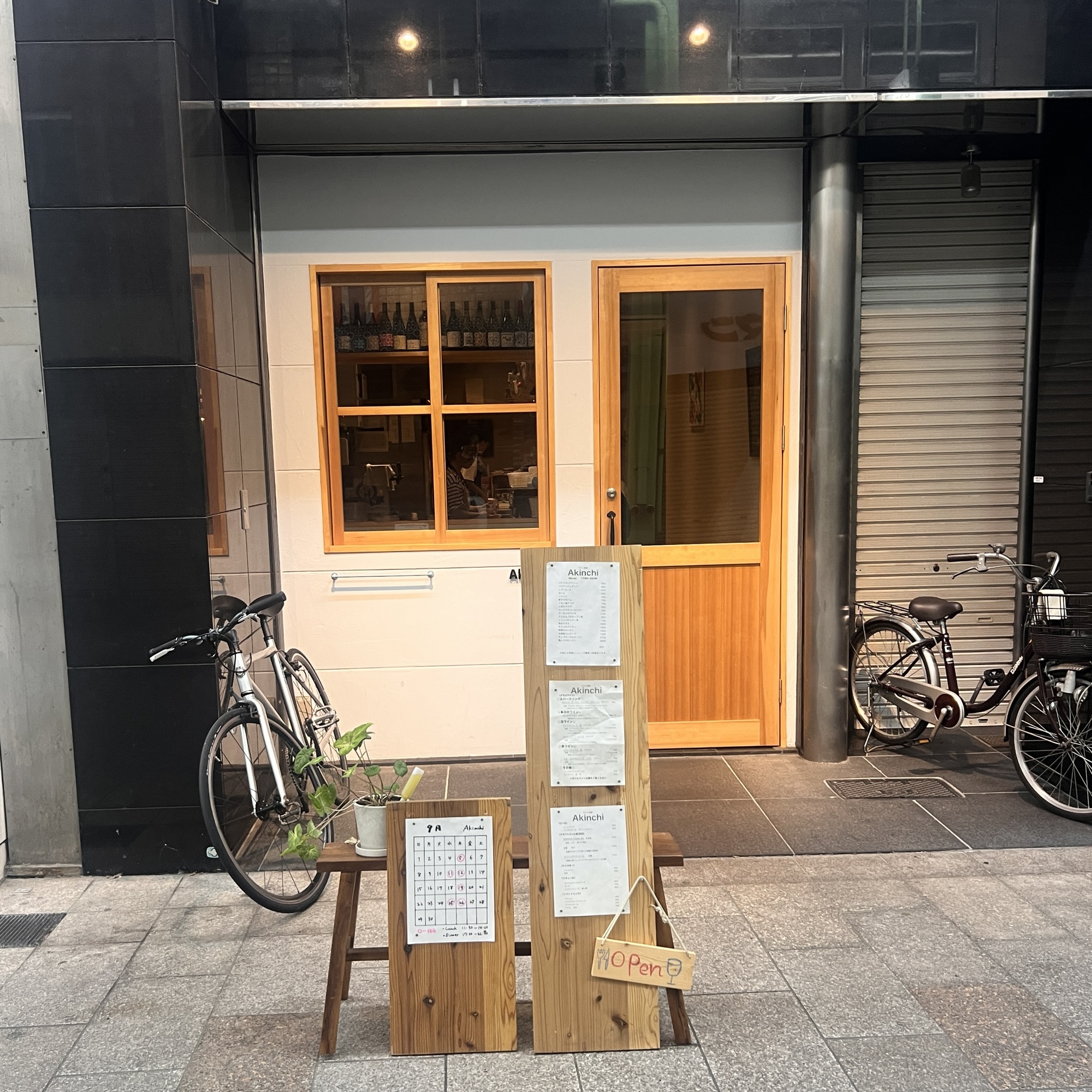 岐阜市 ワイン食堂 Akinchi
