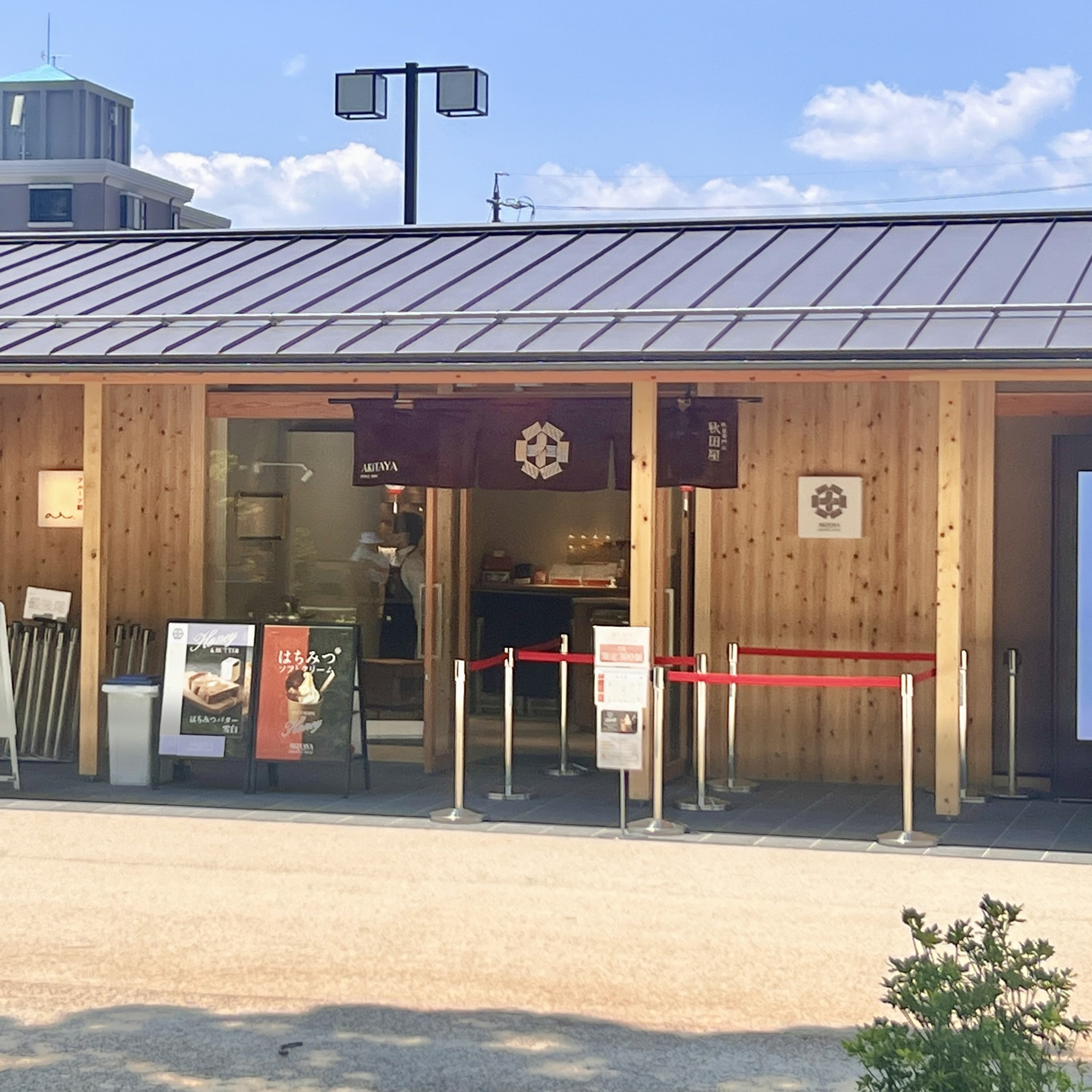 岐阜市 岐阜城楽市 秋田屋