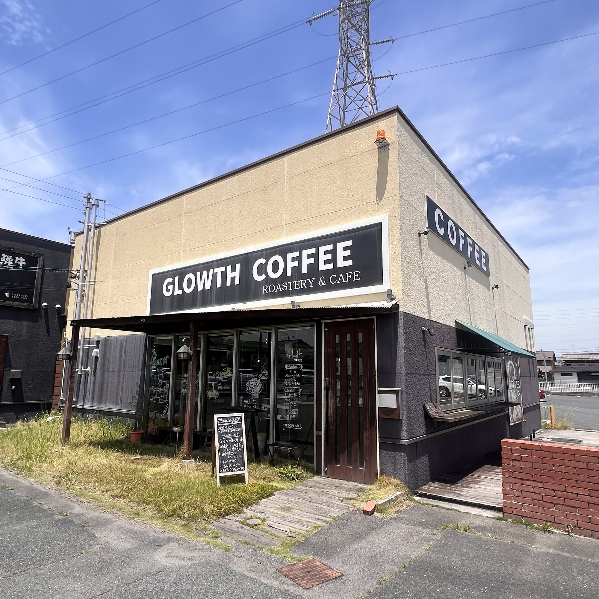 北方町 グロースコーヒー