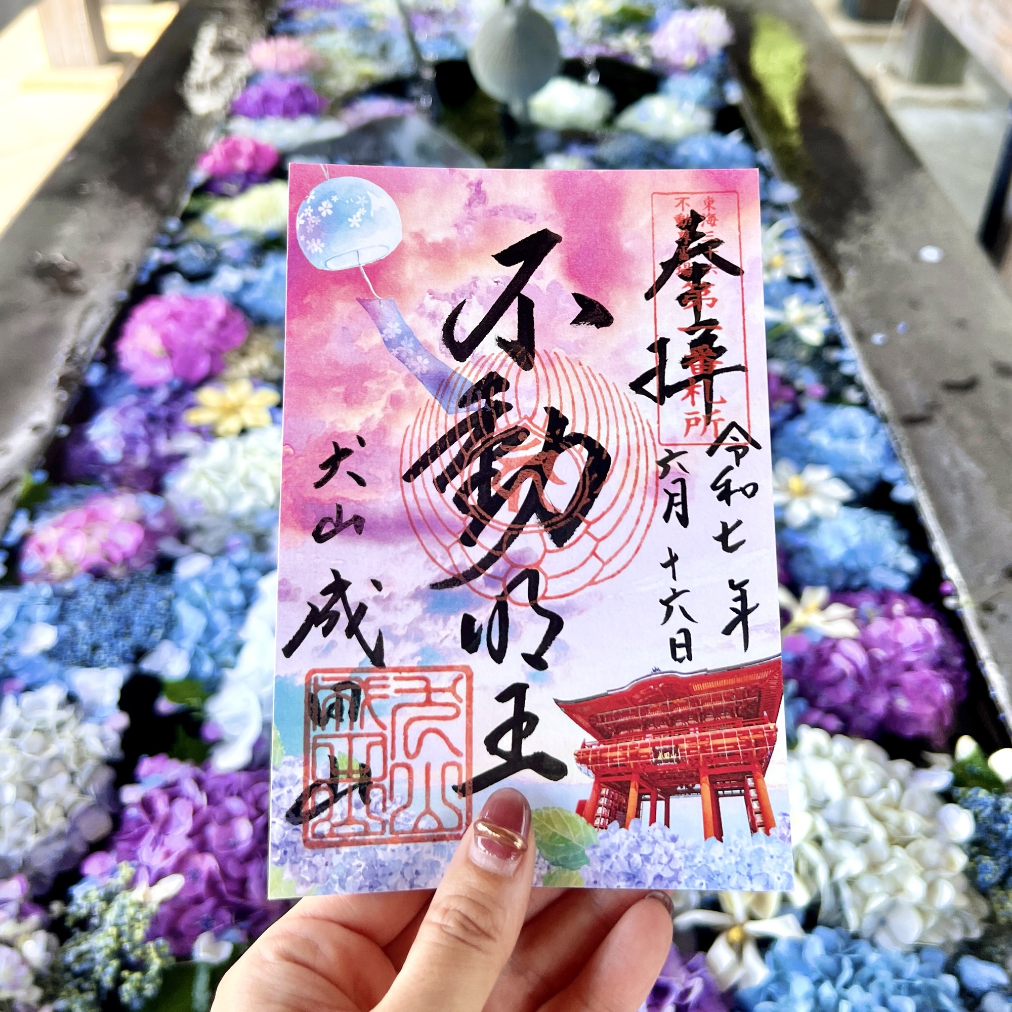 犬山市 成田山名古屋別院 大聖寺 御朱印