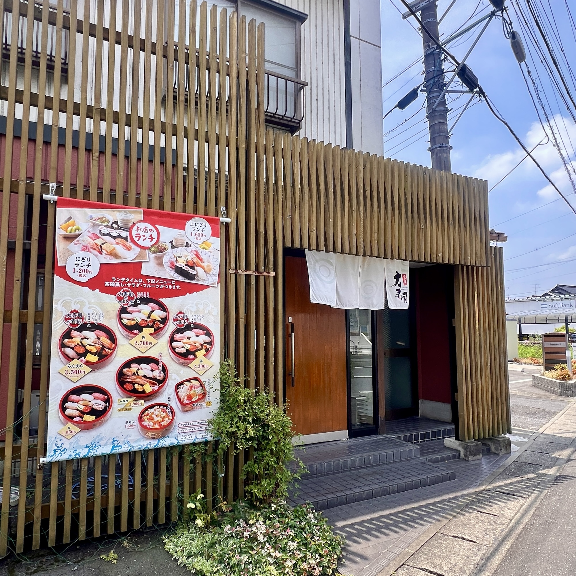 岐阜市 力寿司