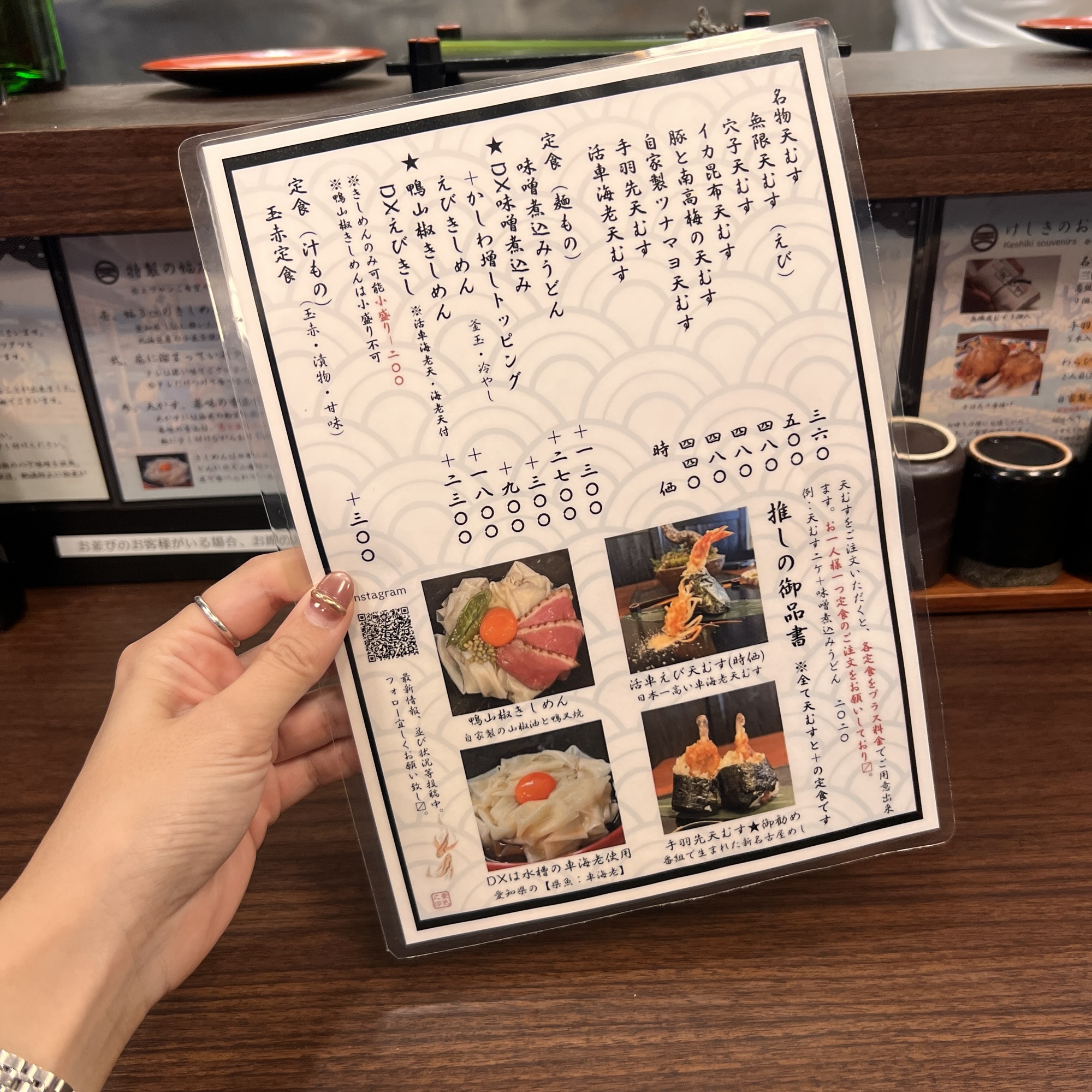 名古屋市 天むす処けしき