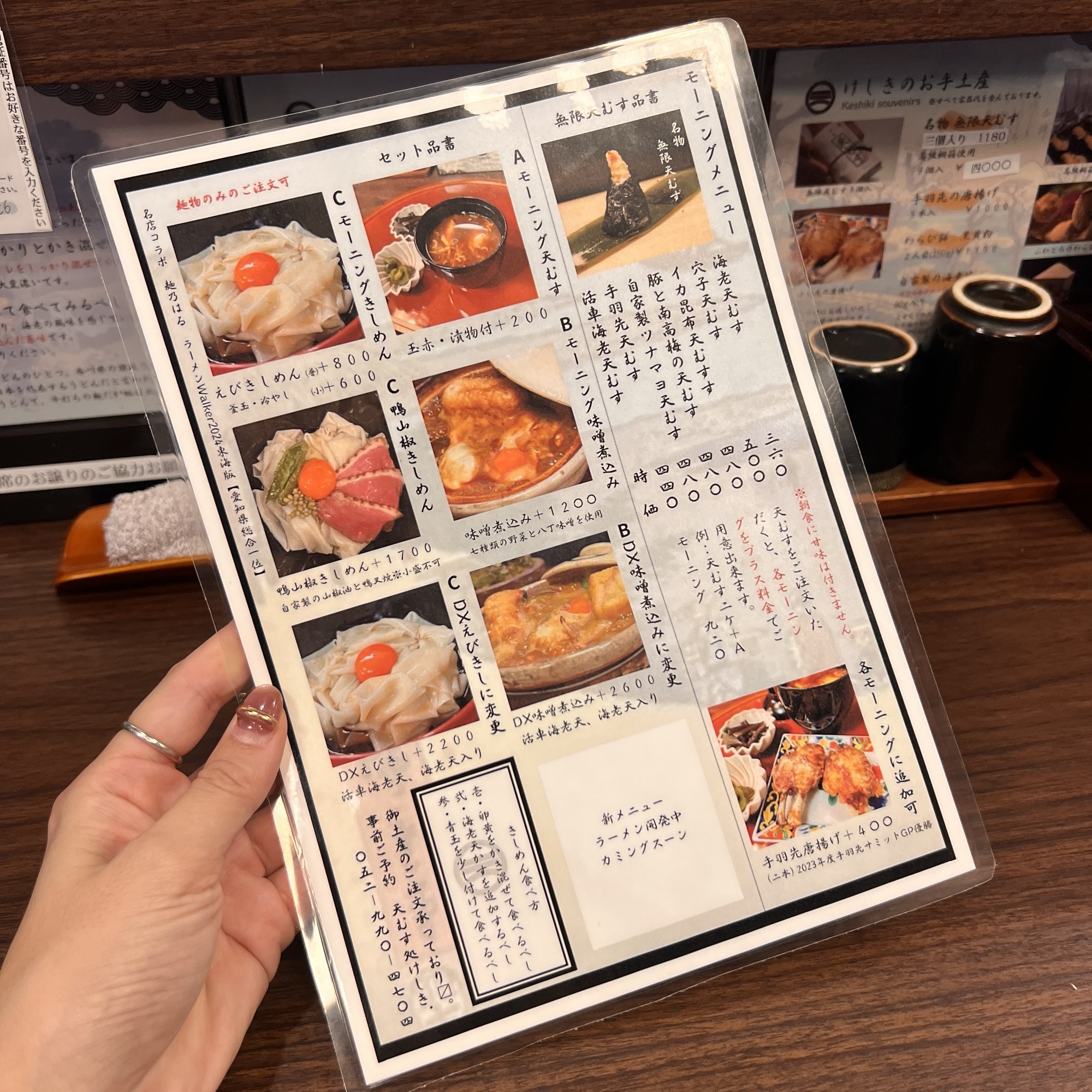 名古屋市 天むす処けしき