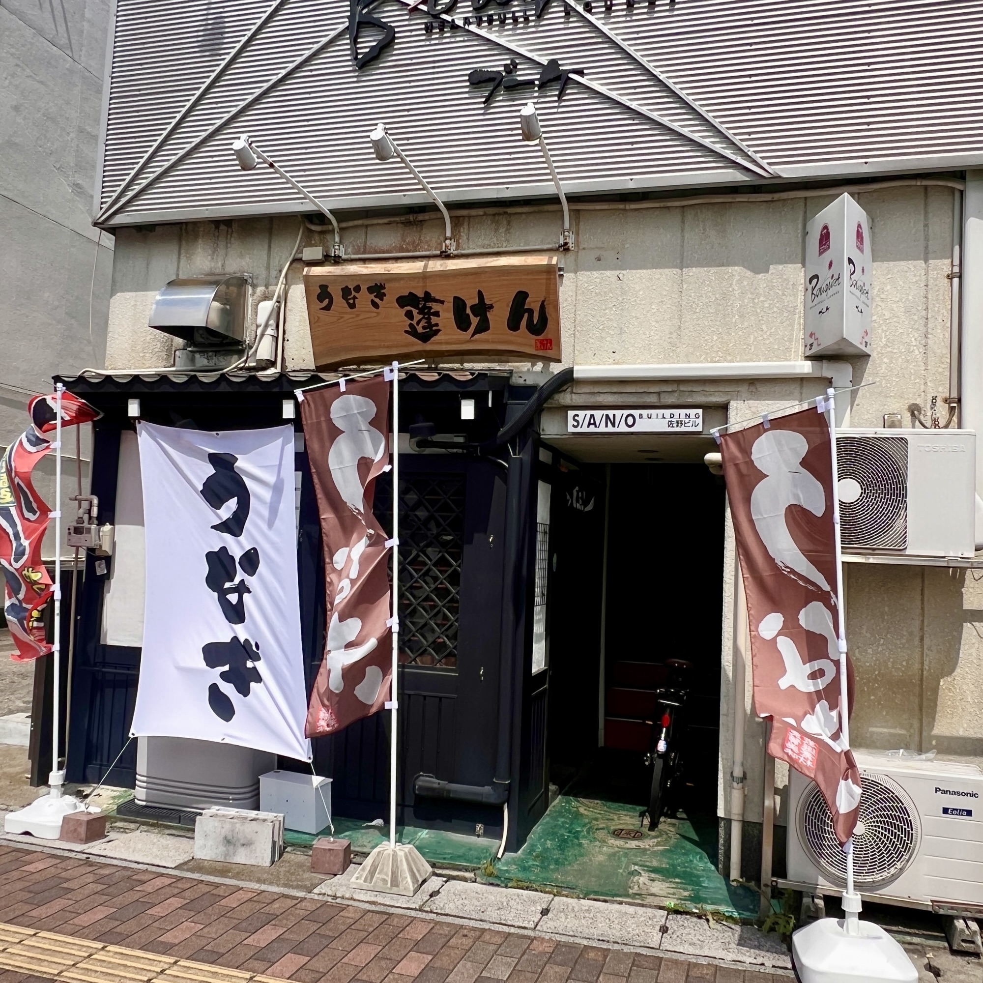岐阜市 うなぎ 蓮けい
