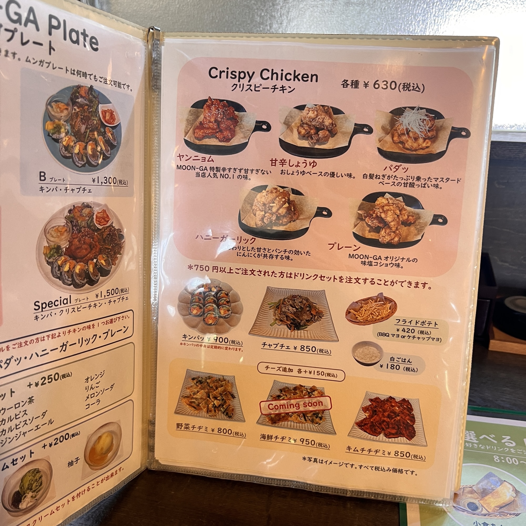 各務原市 ムーンガカフェ
