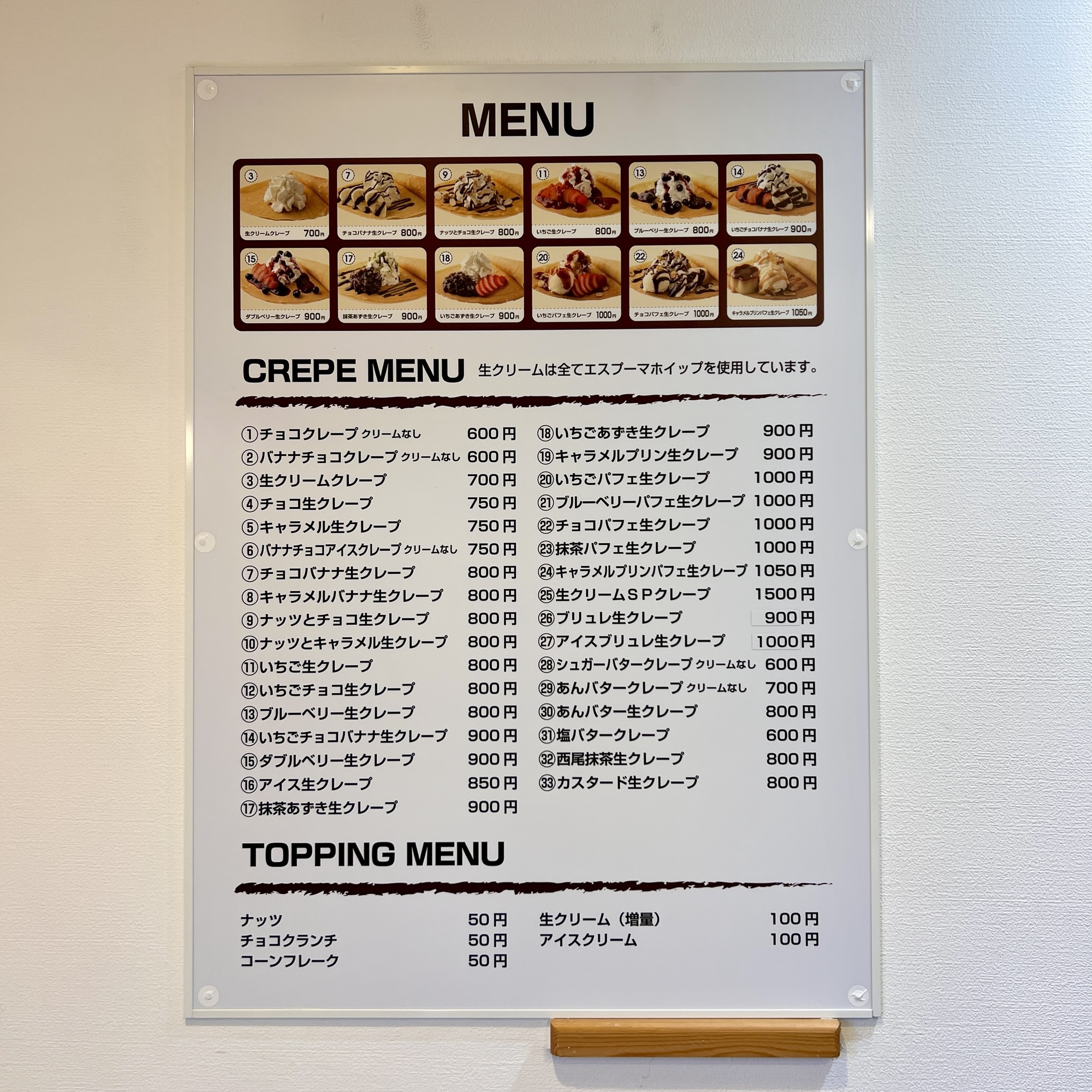 犬山城下町 究極の生クリームクレープ専門店
