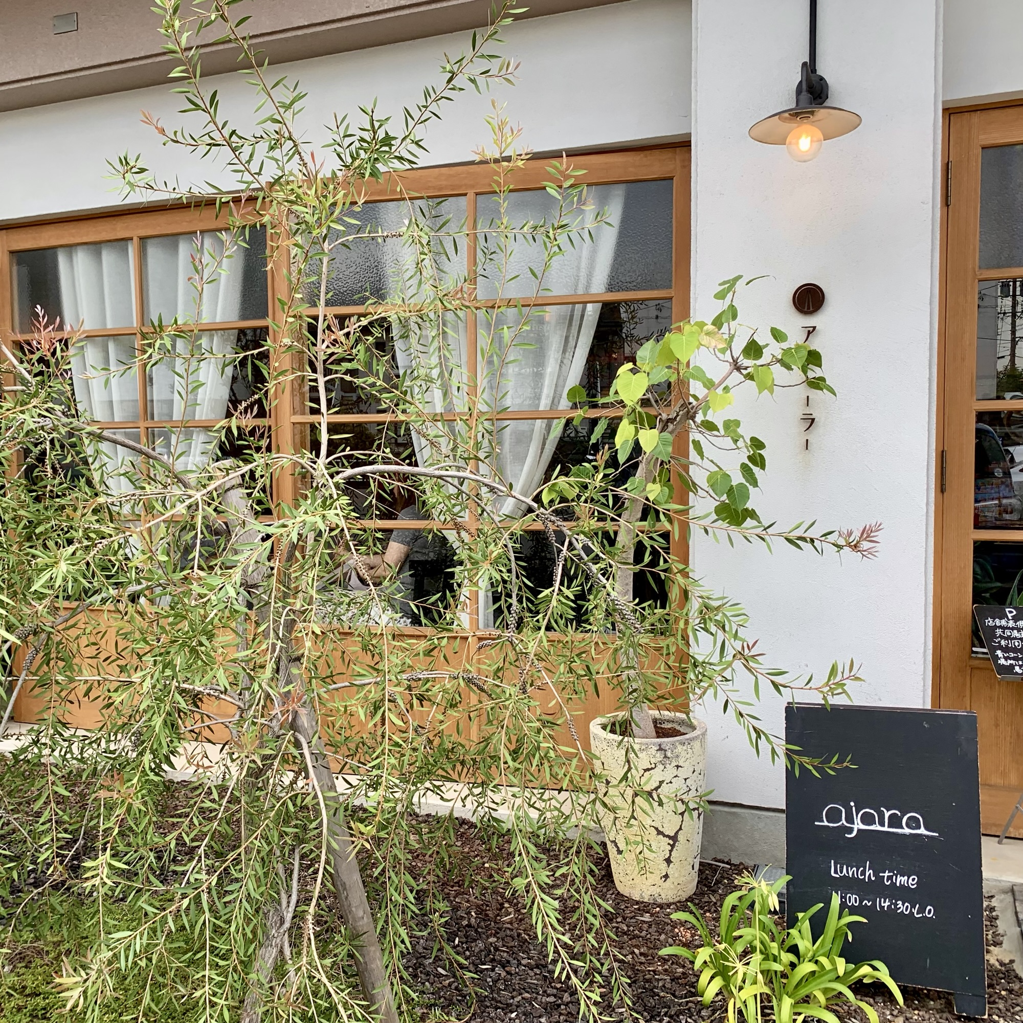 岐南町 カフェ アジャーラー