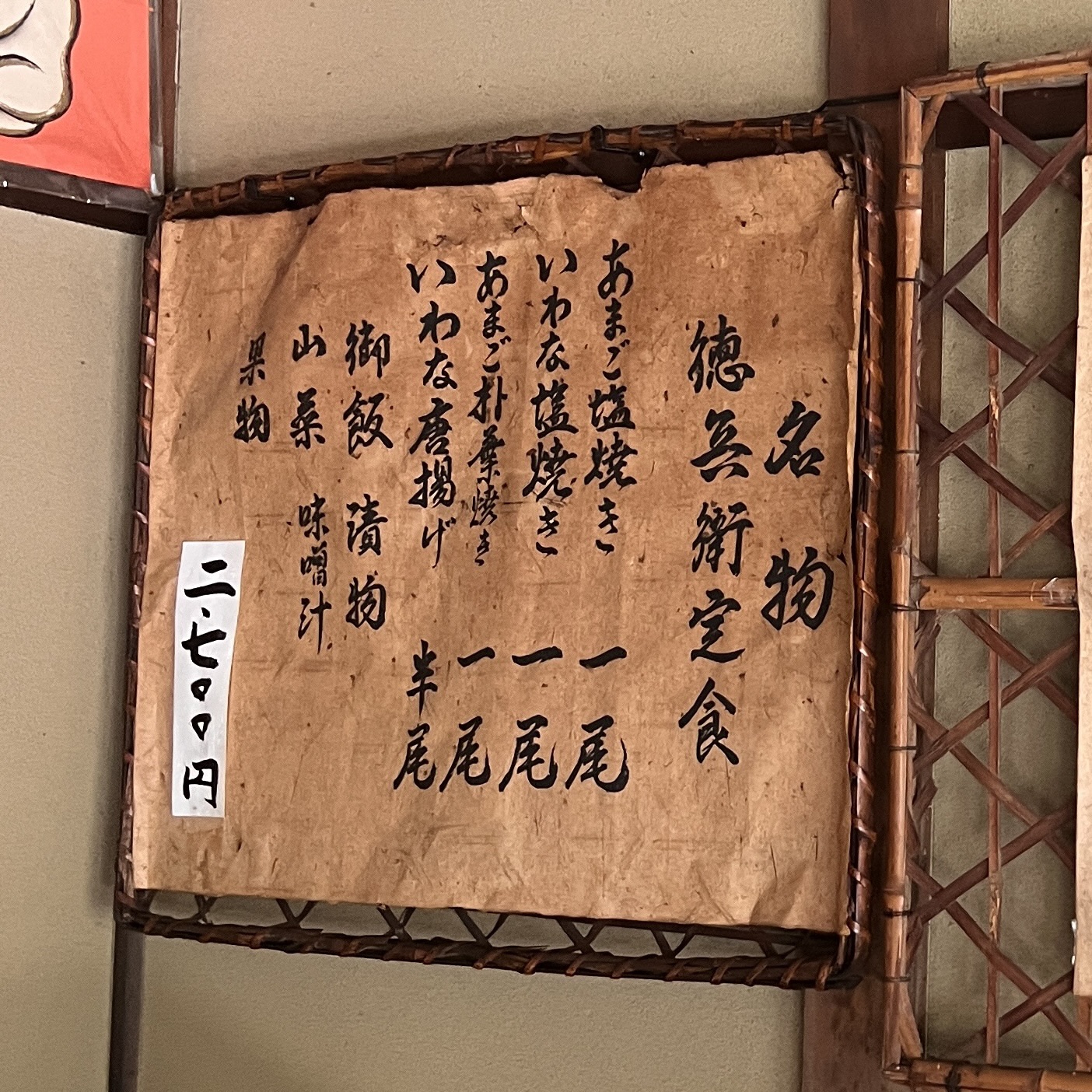 関市板取 徳兵衛茶屋