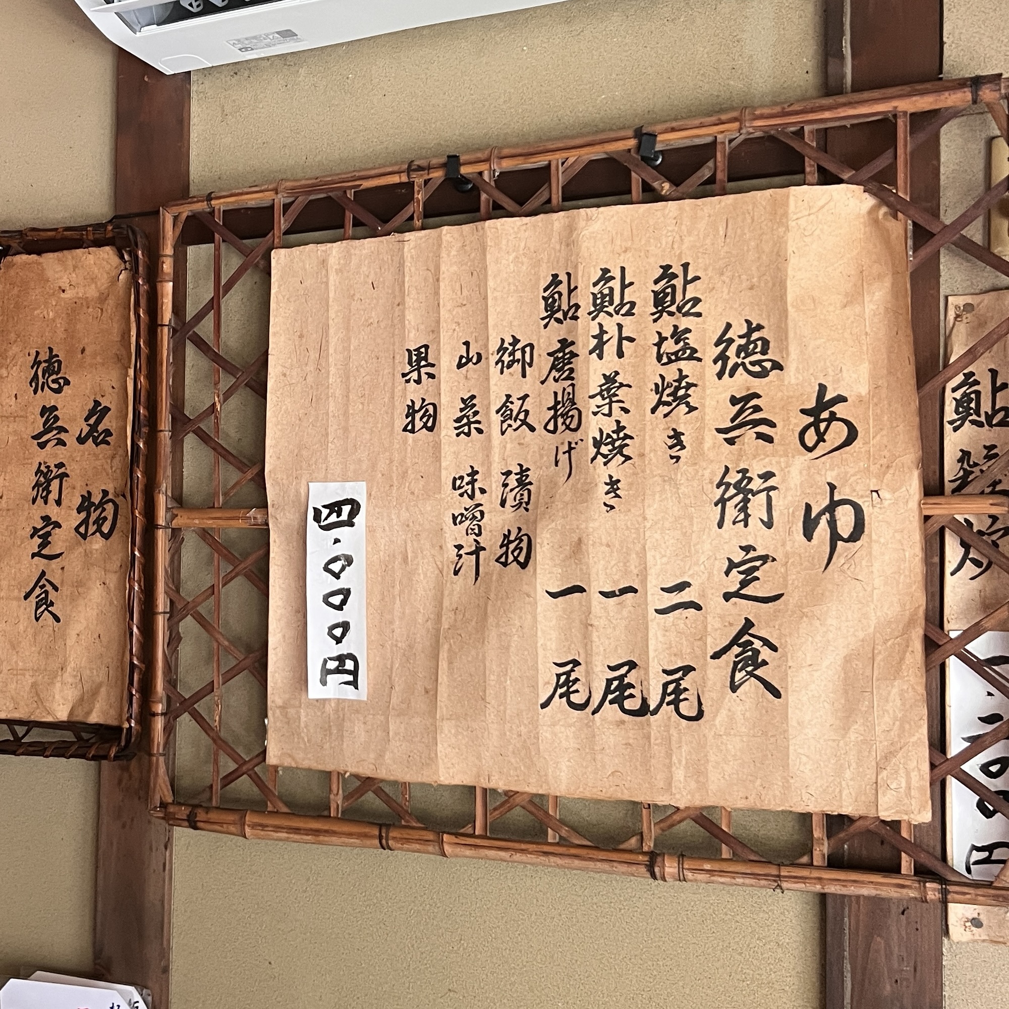 関市板取 徳兵衛茶屋
