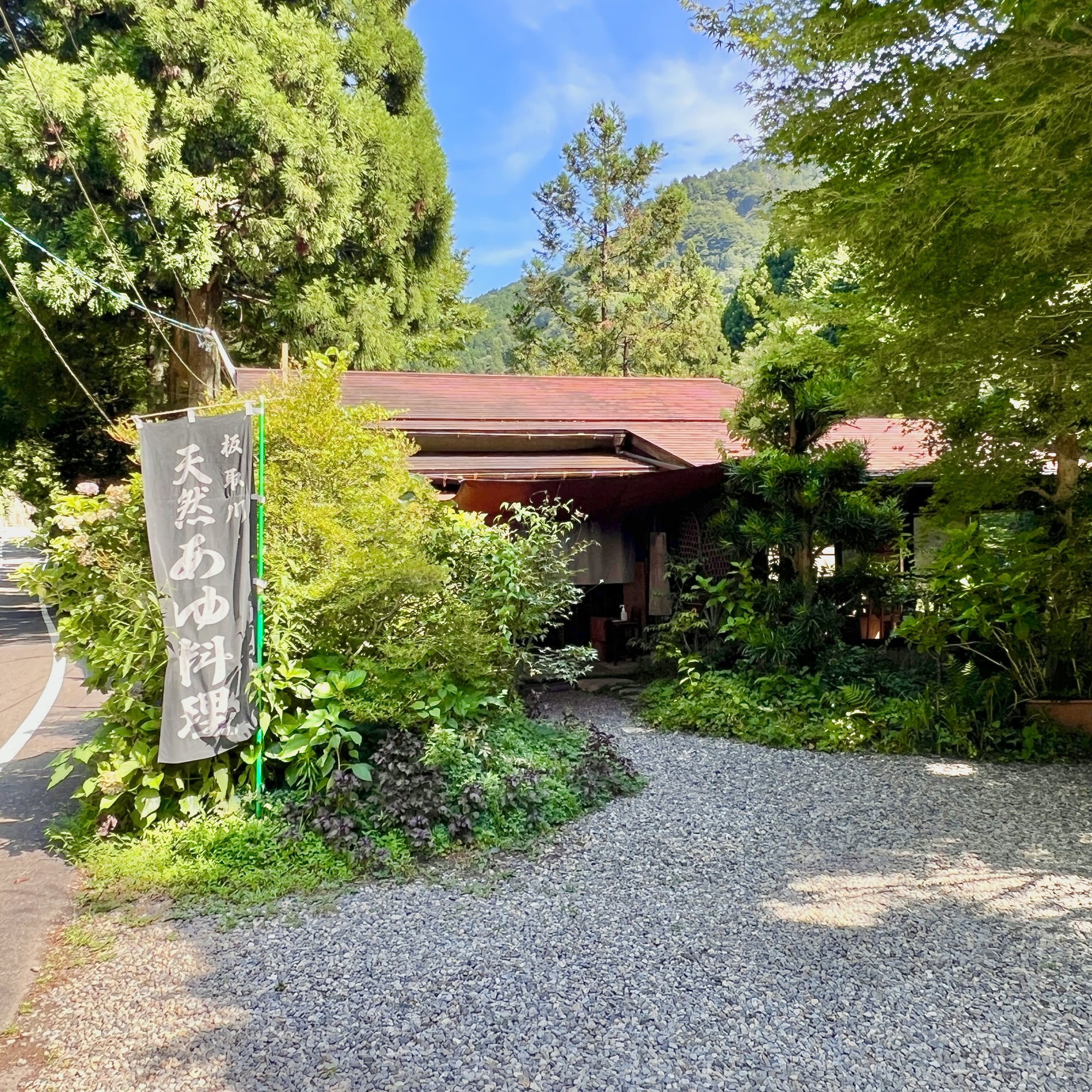 関市板取 徳兵衛茶屋