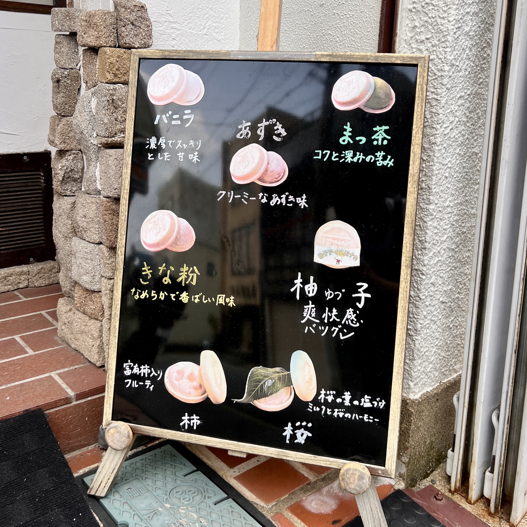 美濃市 末広堂 美濃アイス