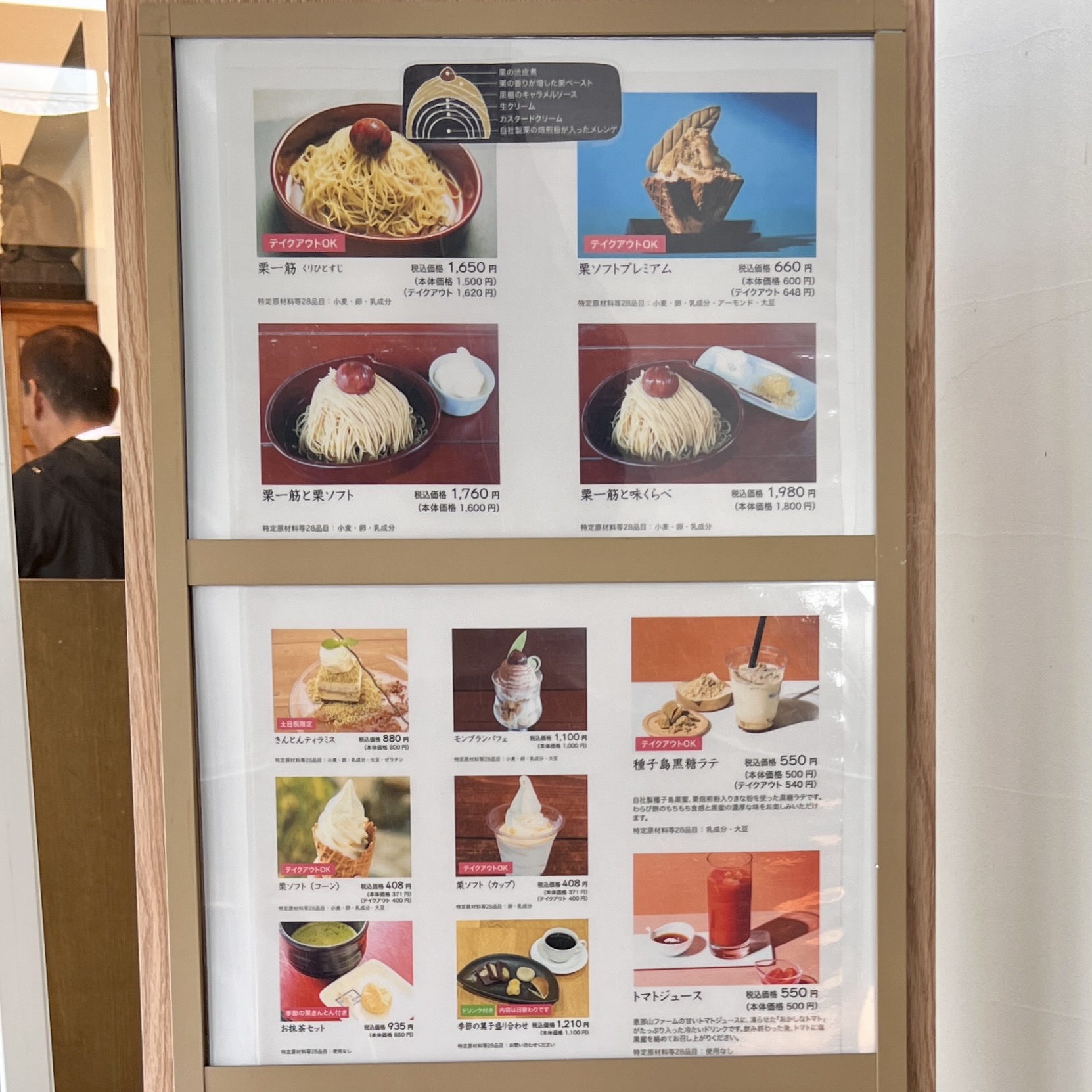 恵那川上屋 栗里宿 恵那峡店