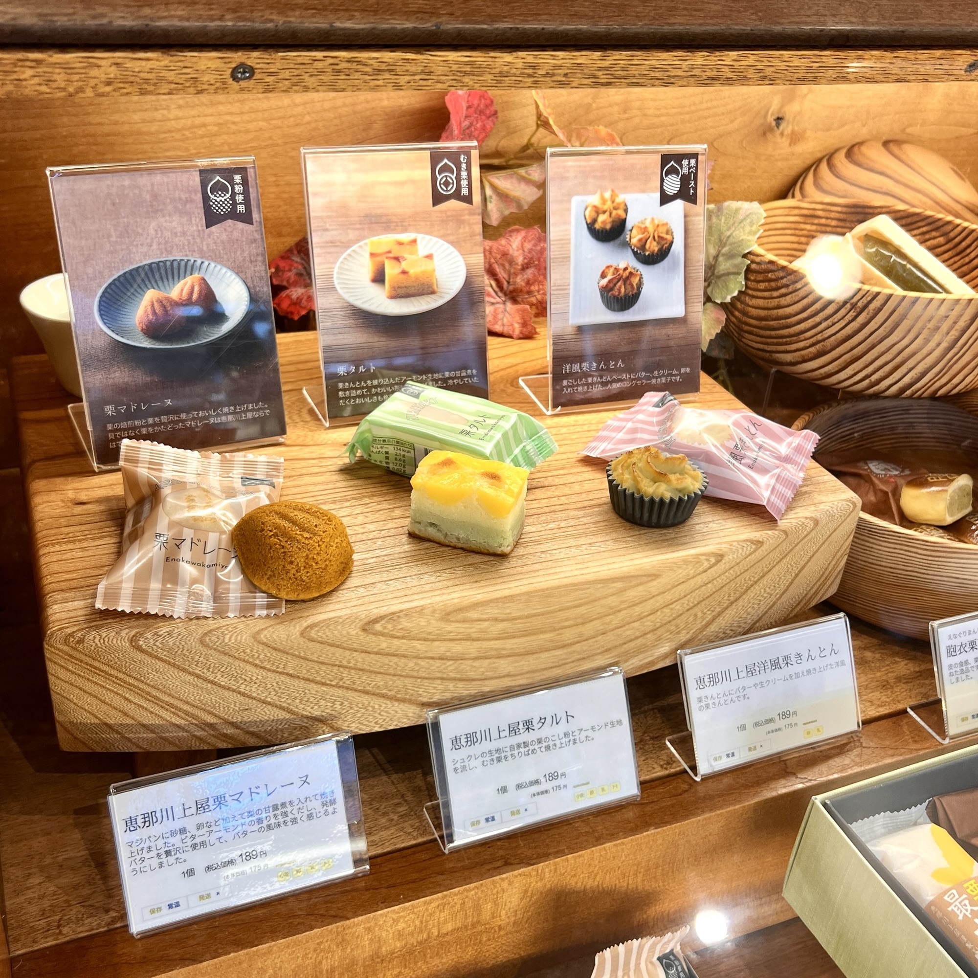 恵那川上屋 栗里宿 恵那峡店