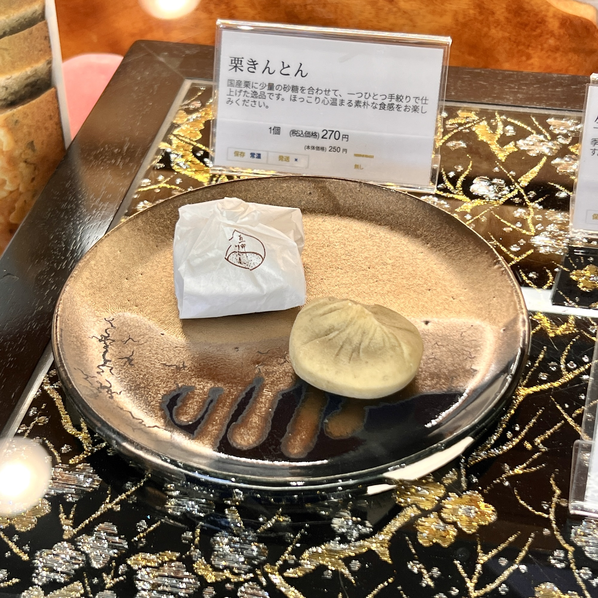 恵那川上屋 栗里宿 恵那峡店